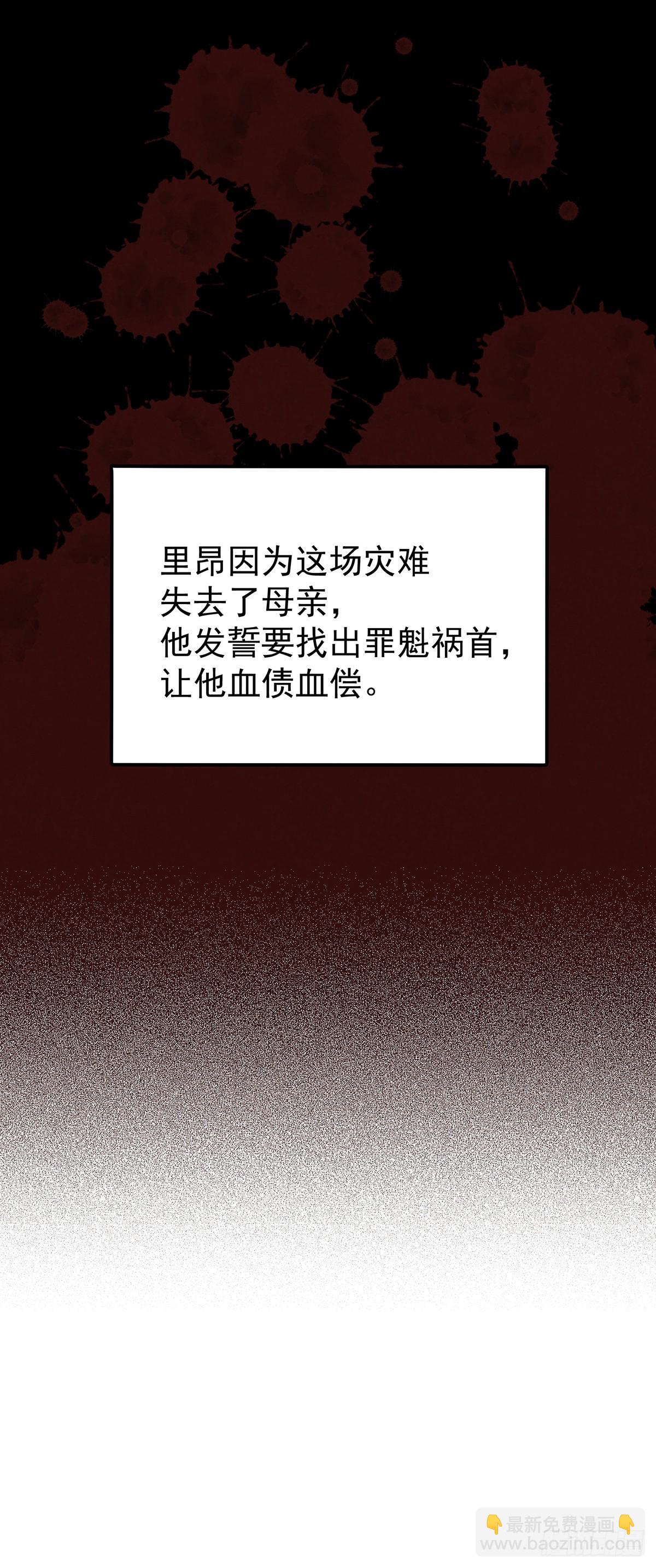 二皇子拜倒在我裙下？-第18话