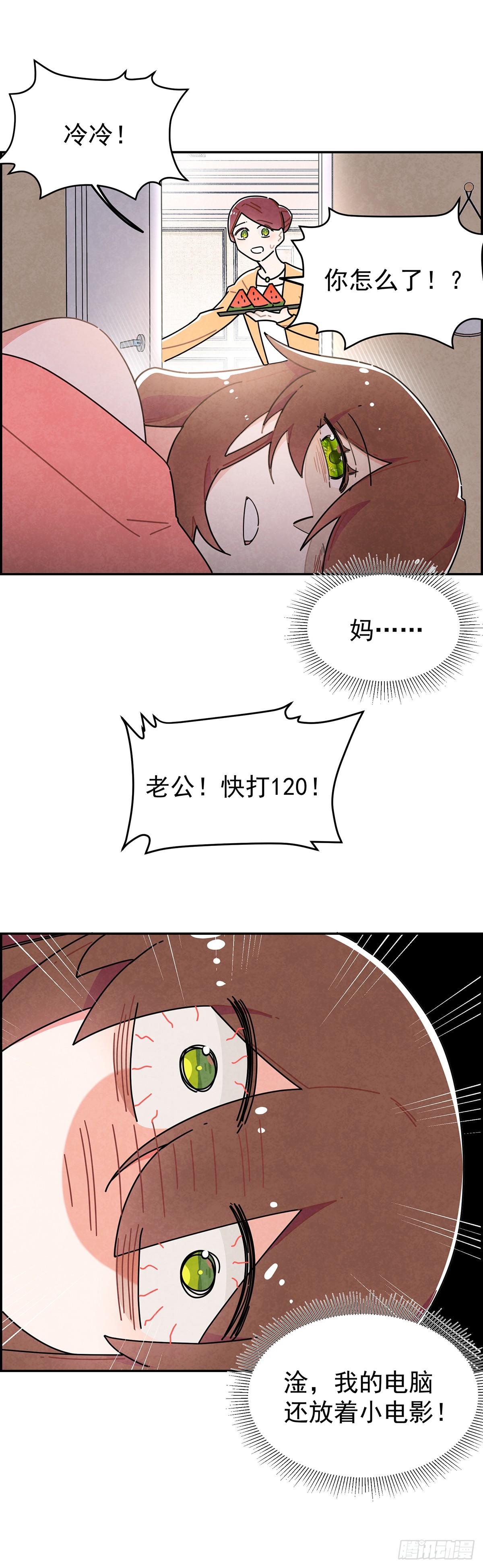 男主是我的狗？！(1/2)-第2话