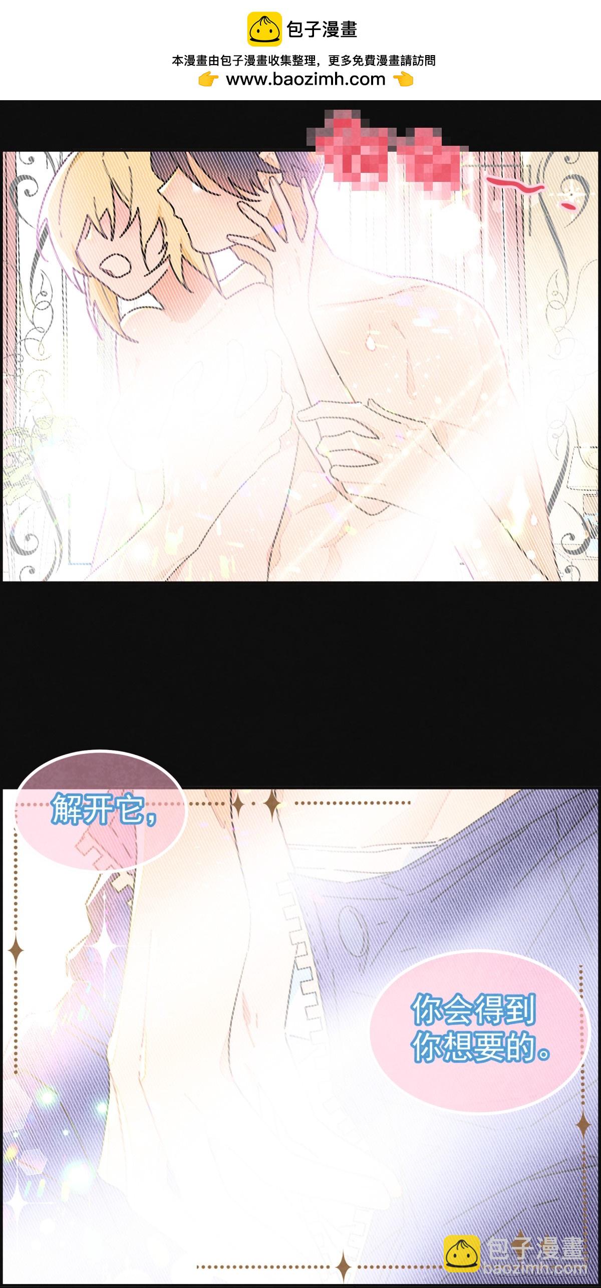 男主是我的狗？！(1/2)-第2话