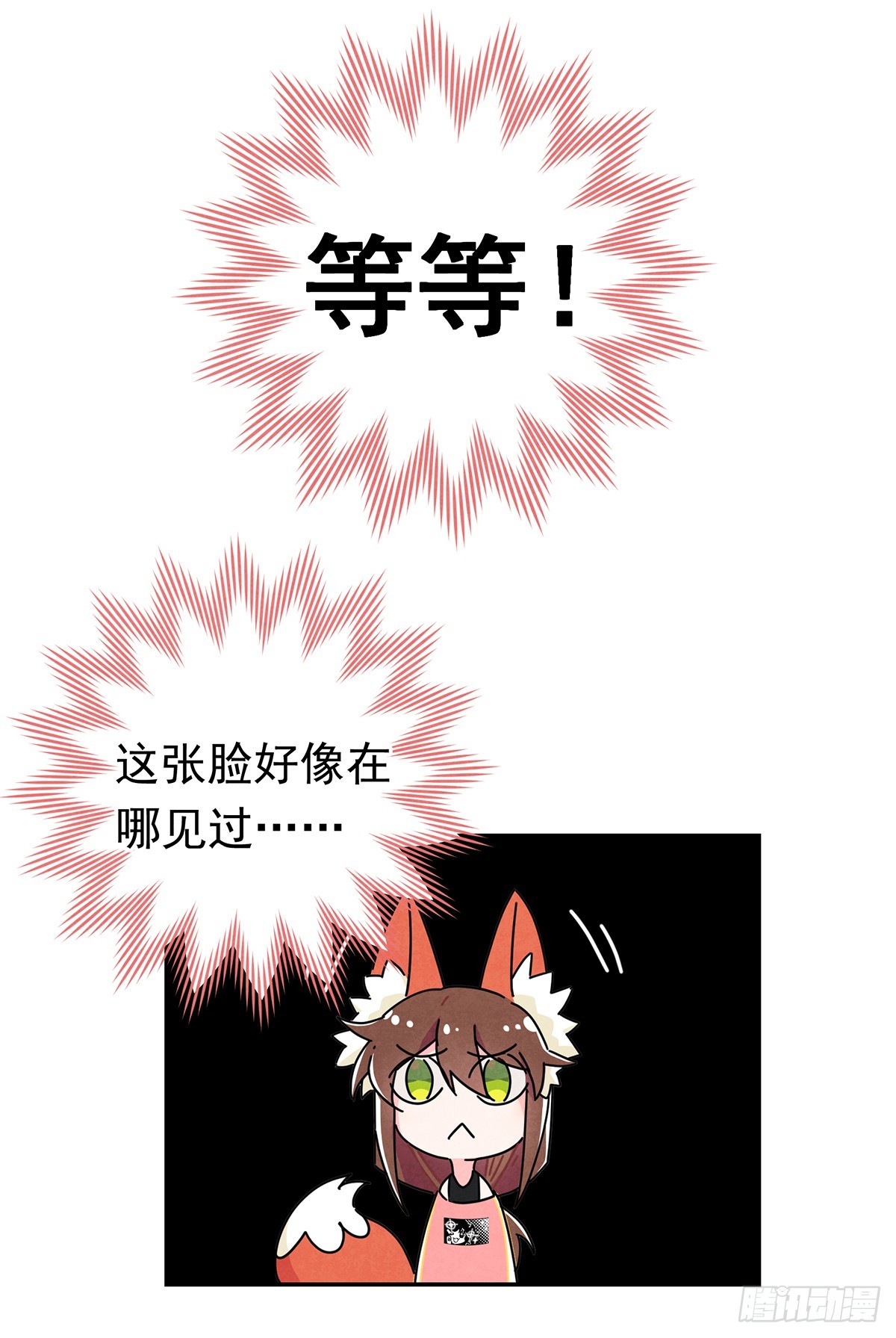 男主是我的狗？！(1/2)-第2话