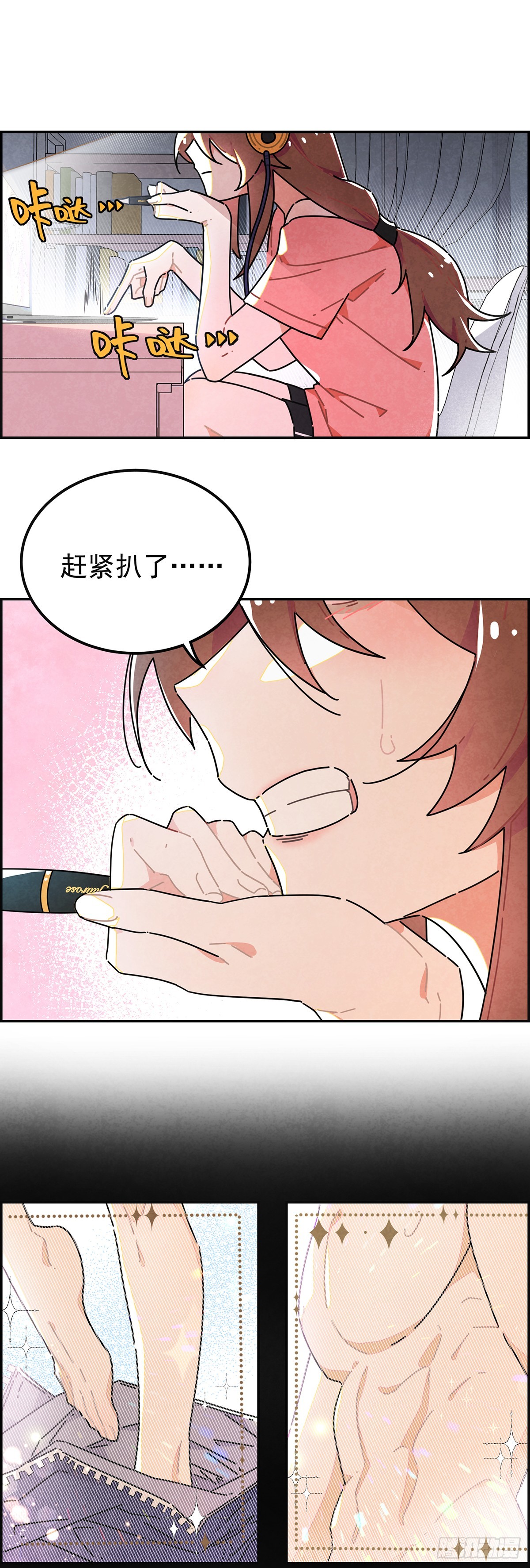 男主是我的狗？！(1/2)-第2话