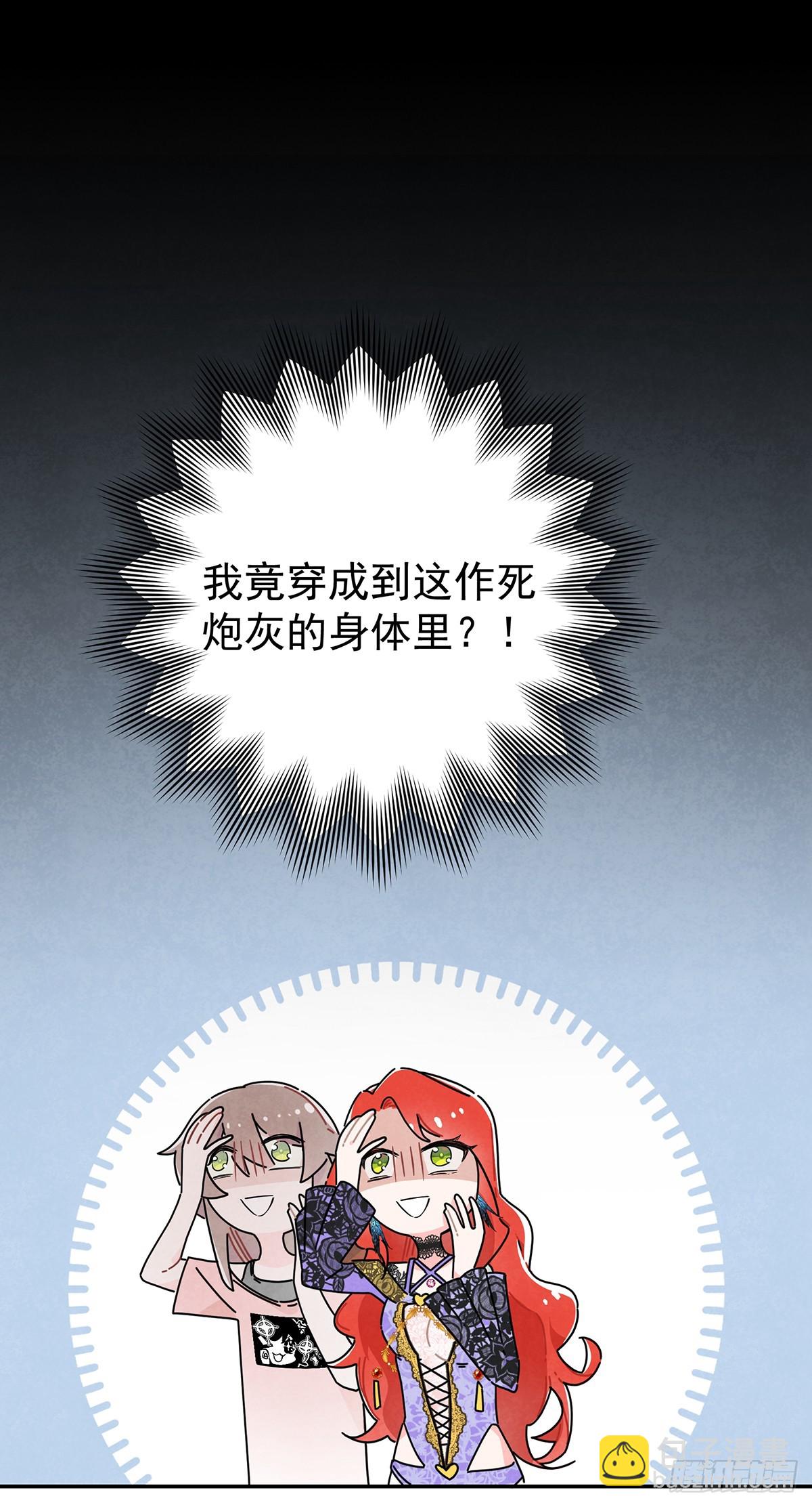 男主是我的狗？！(1/2)-第2话