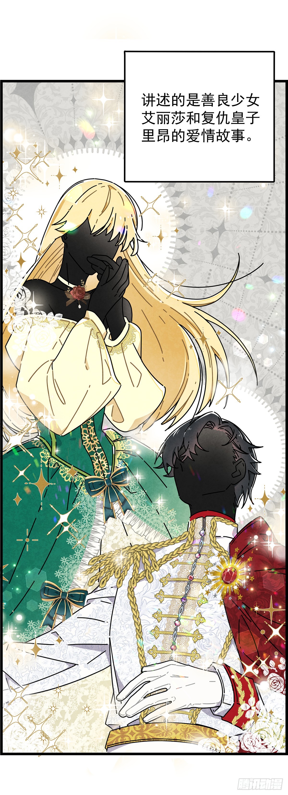 男主是我的狗？！(1/2)-第2话