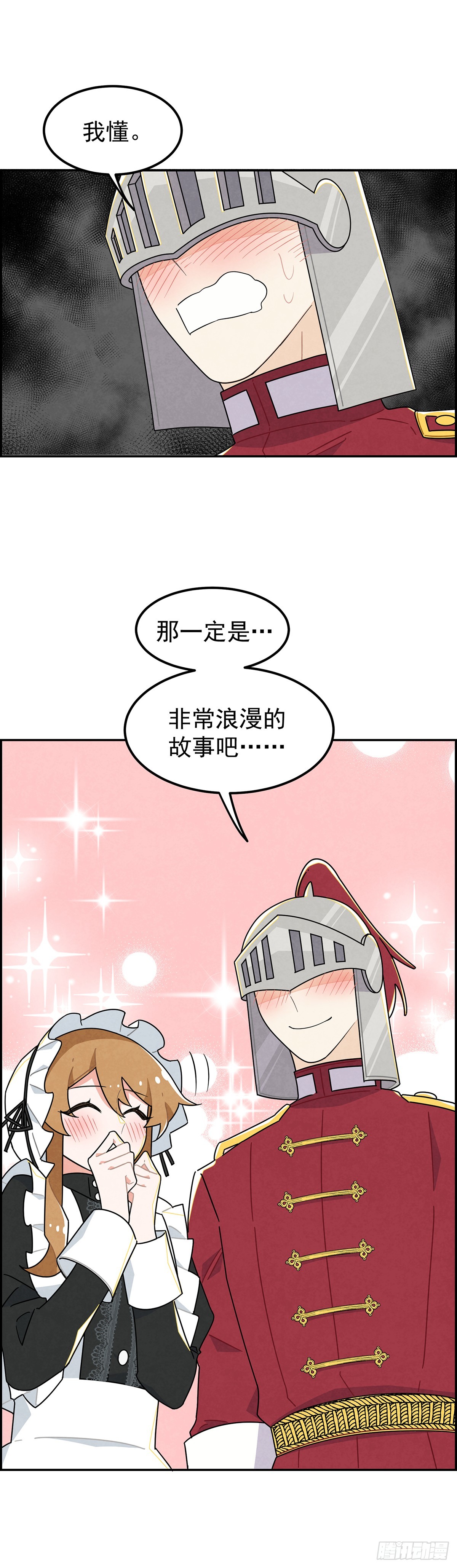 这个美丽的男人是谁？-第24话