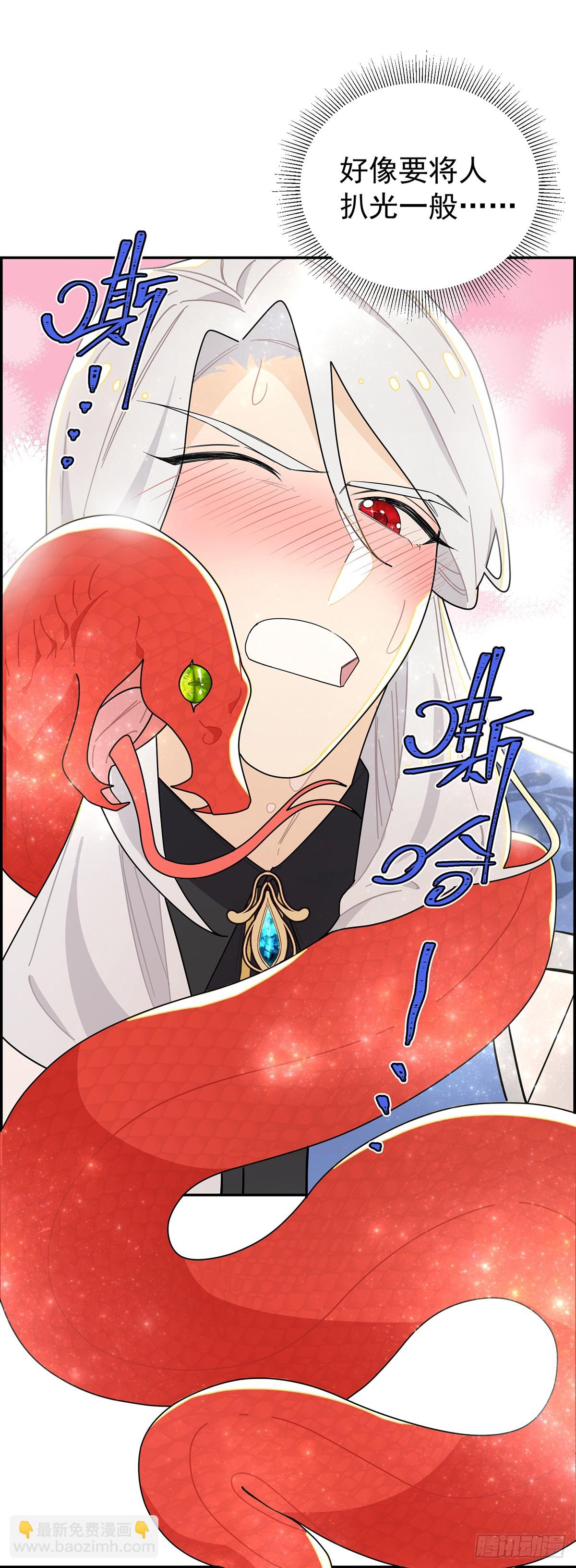 放荡的伊莲恩大小姐-第26话