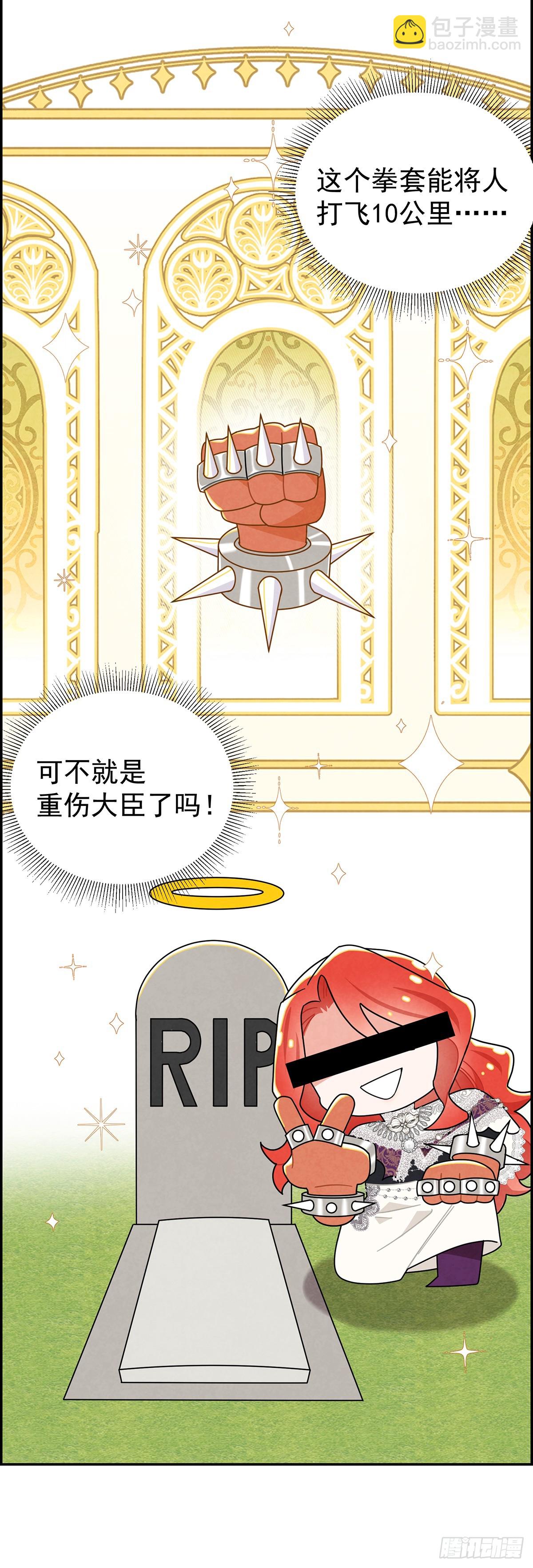放荡的伊莲恩大小姐-第26话