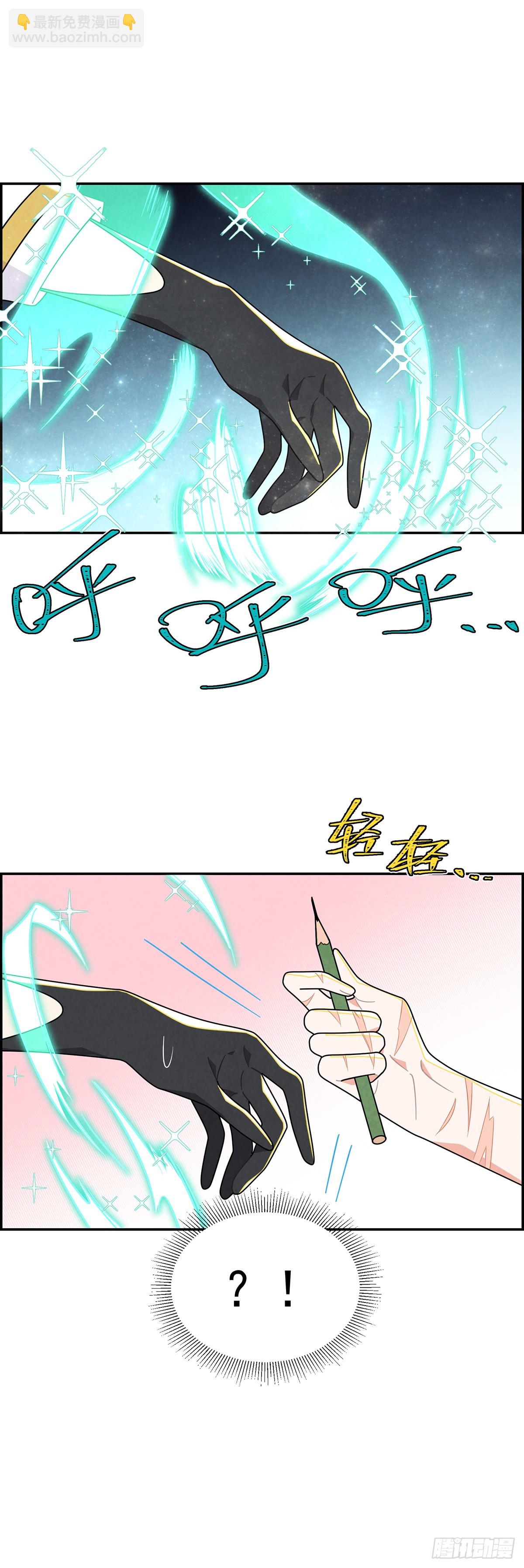 放荡的伊莲恩大小姐-第26话