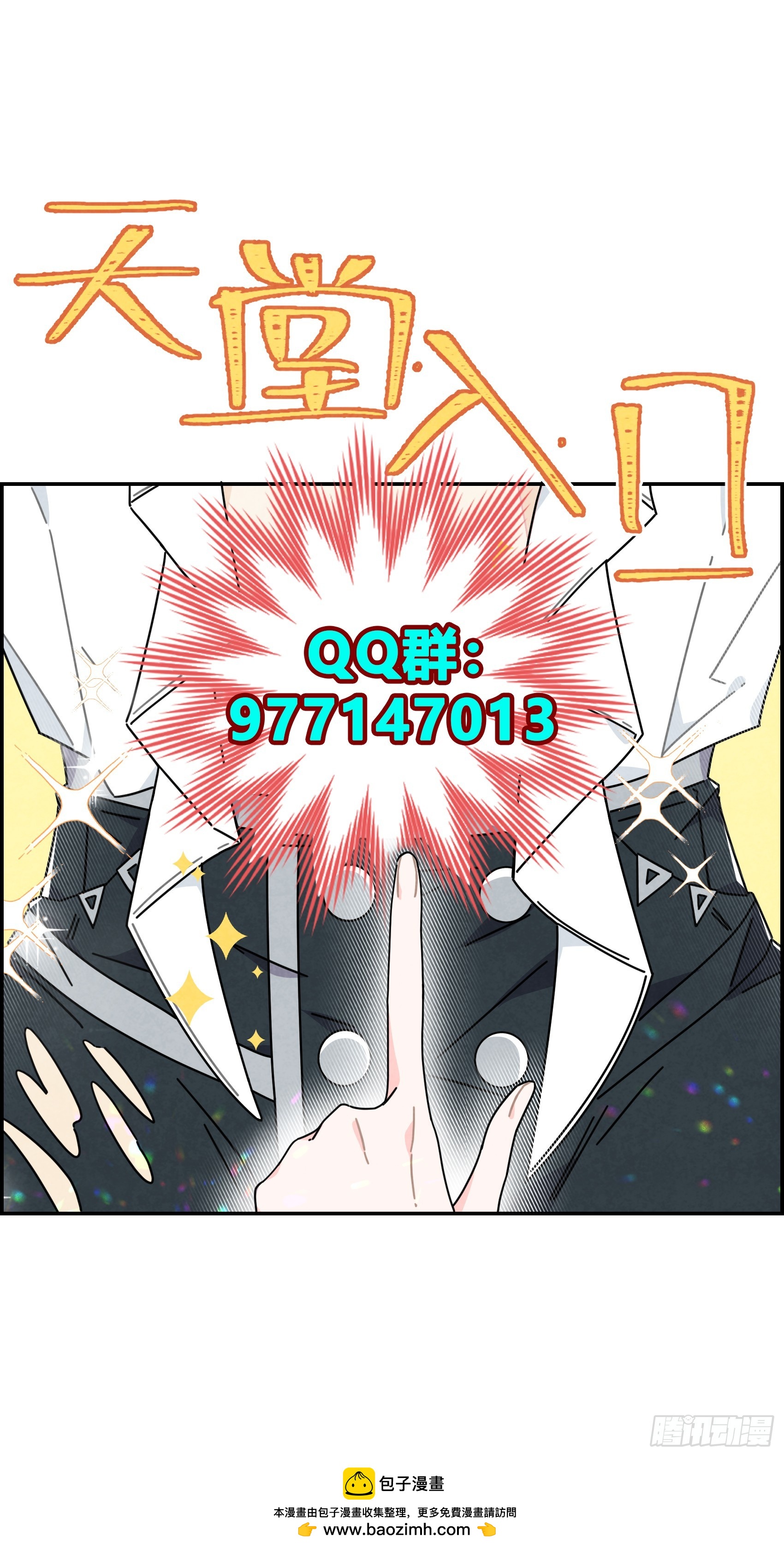这女人竟然怀疑我的能力？-第28话