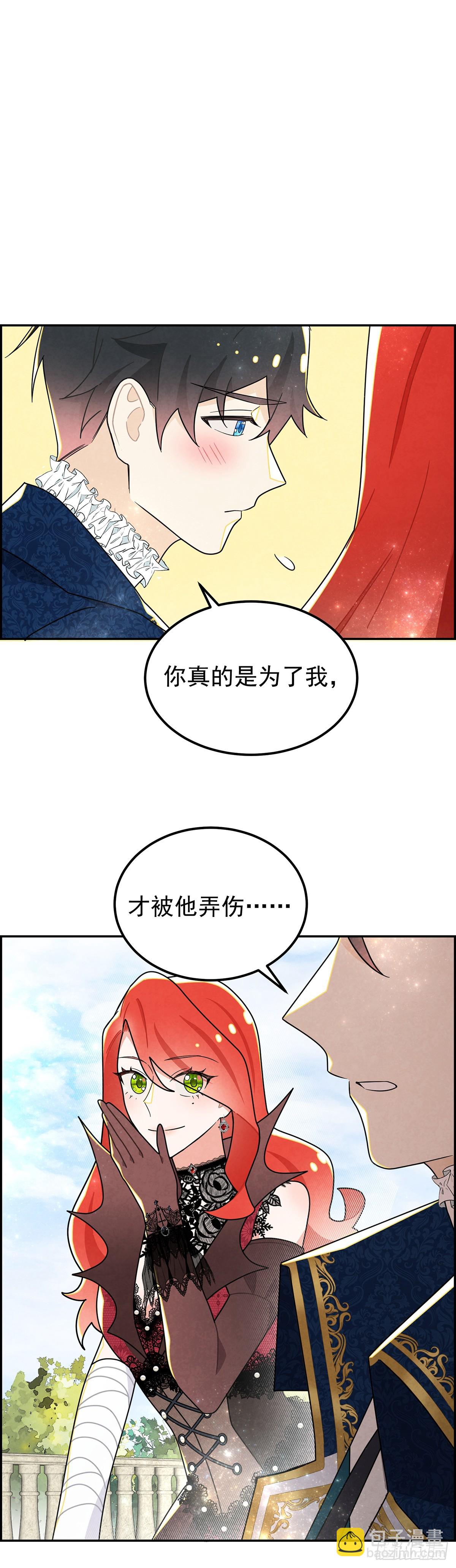 副作用：我飘了-第30话