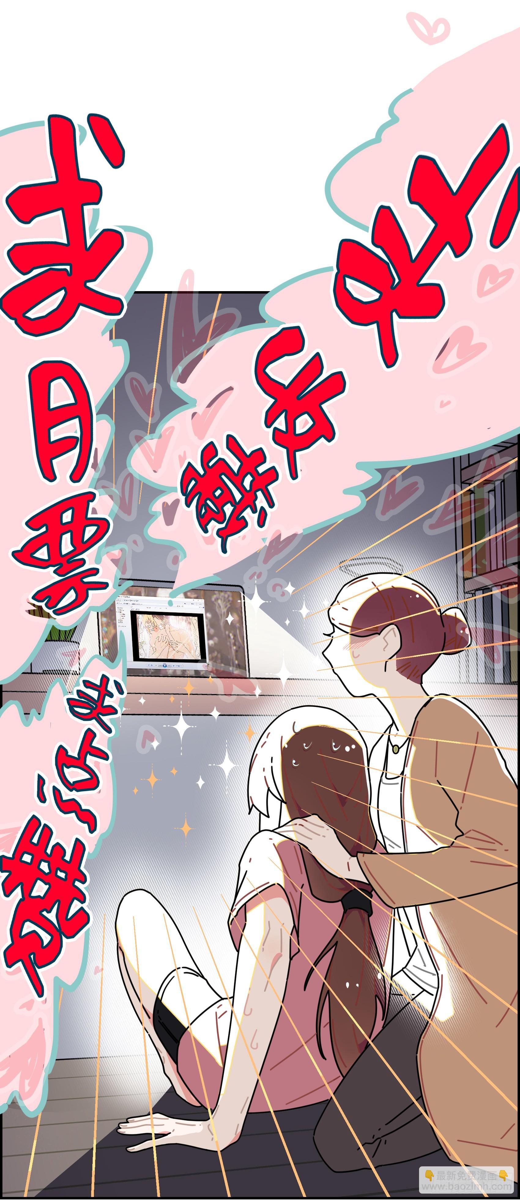 我们被跟踪了-第32话