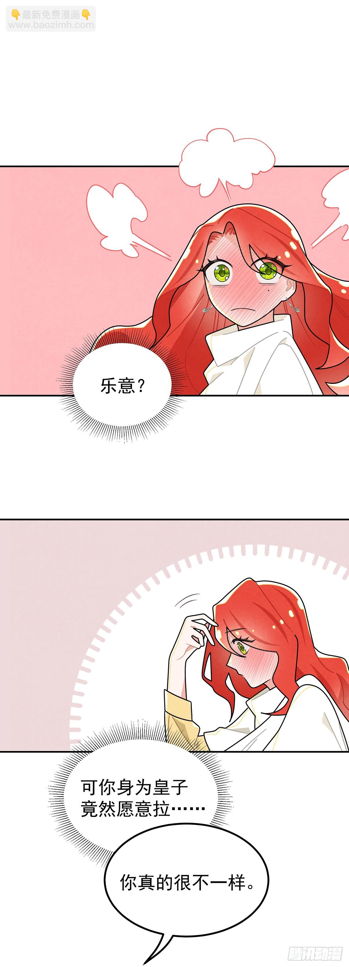 不丑，还很可爱-第34话