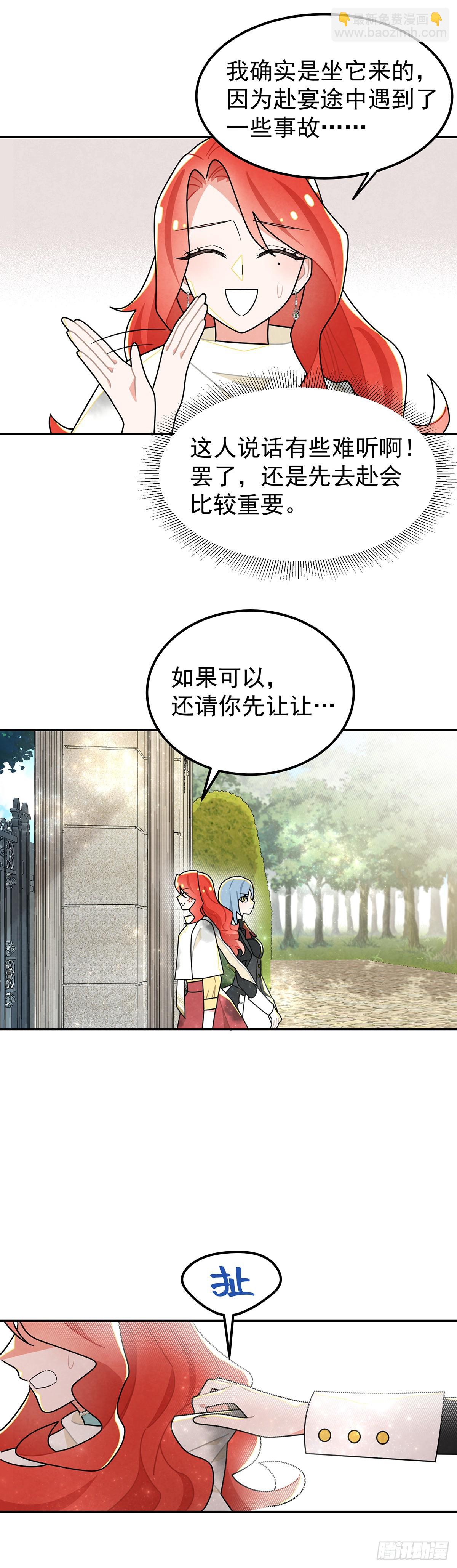 不丑，还很可爱-第34话