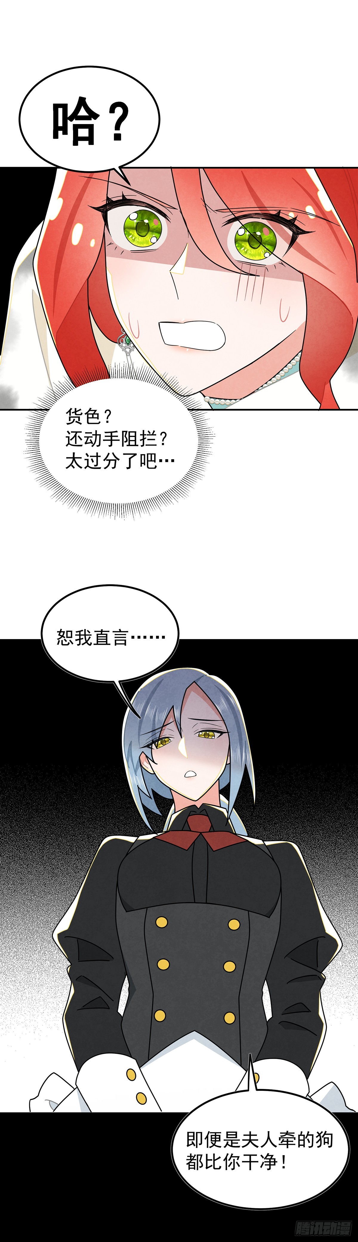 不丑，还很可爱-第34话