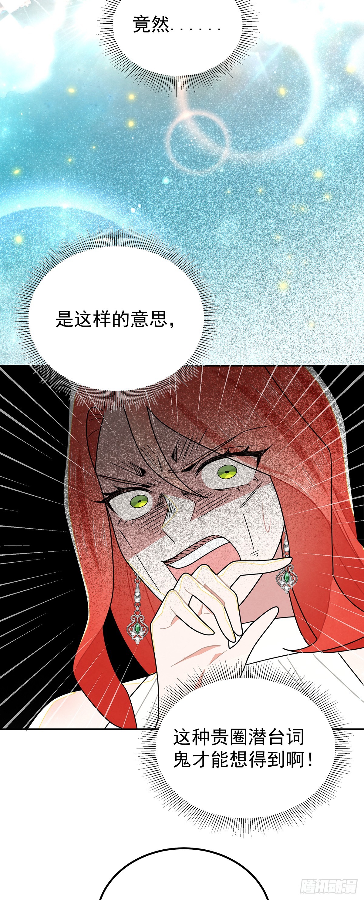 你，口出什么狂言-第36话