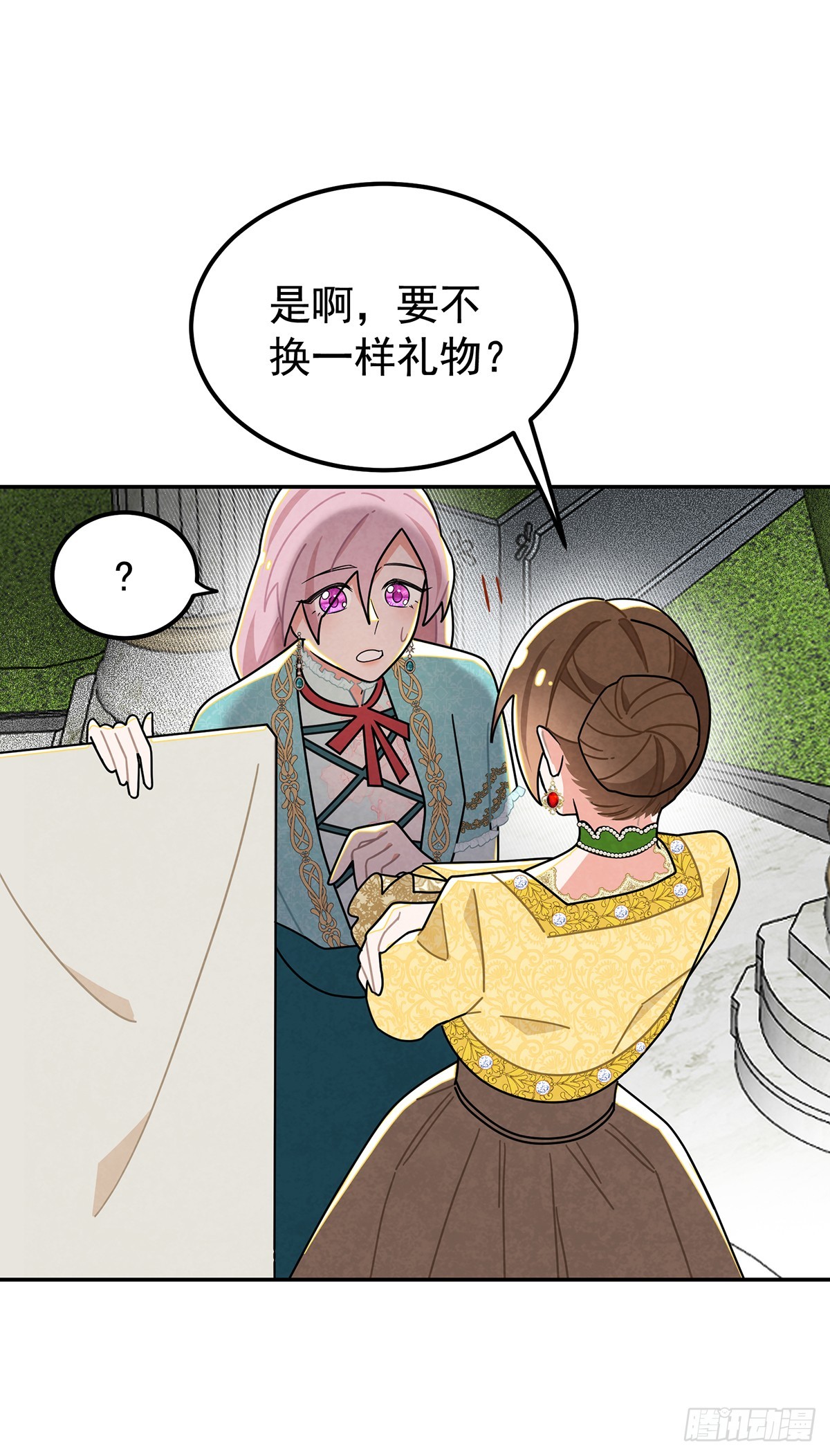 你，口出什么狂言-第36话