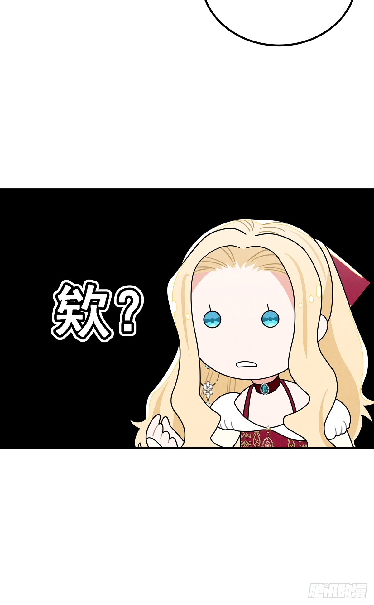你，口出什么狂言-第36话