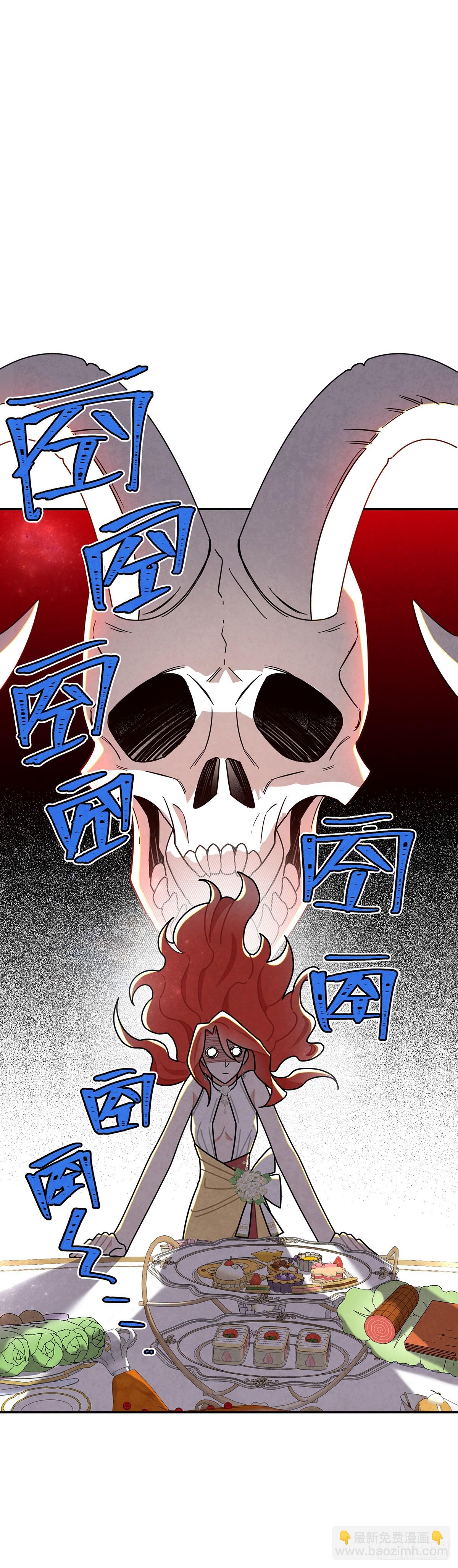 你，口出什么狂言-第36话