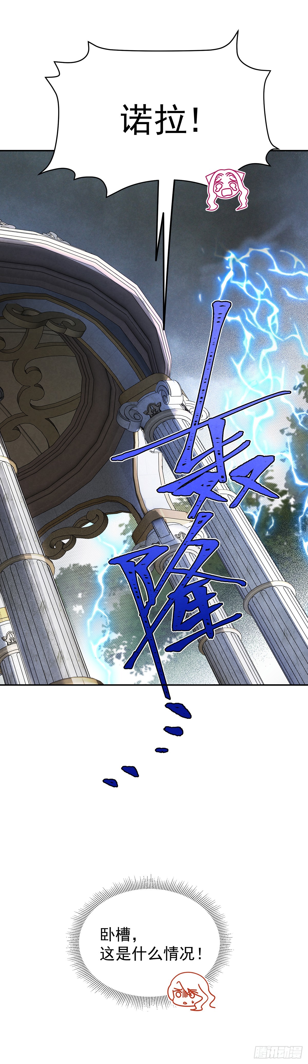 有我一个恶毒女反派就够了！-第38话