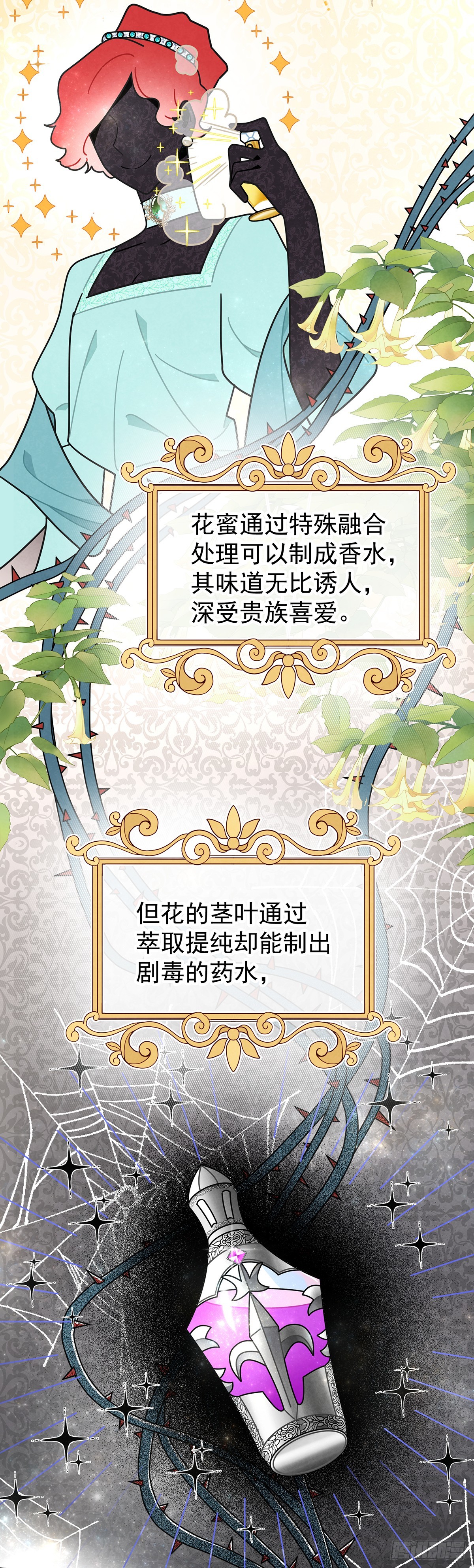 有我一个恶毒女反派就够了！-第38话