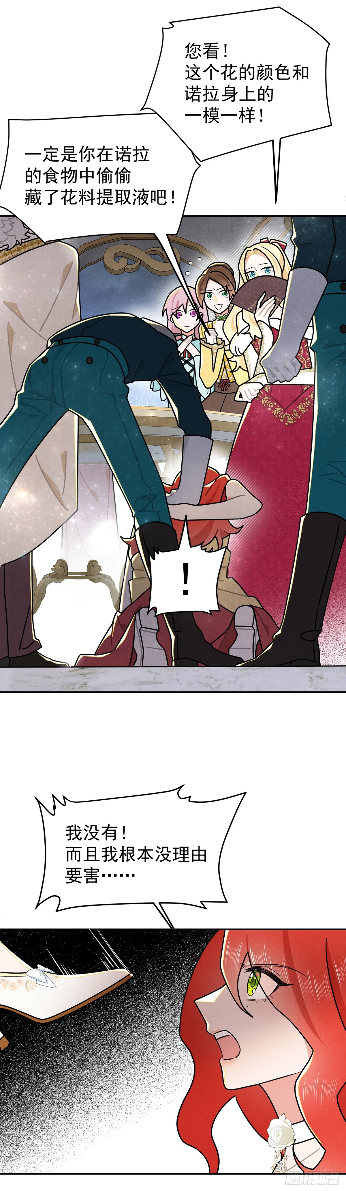 有我一个恶毒女反派就够了！-第38话