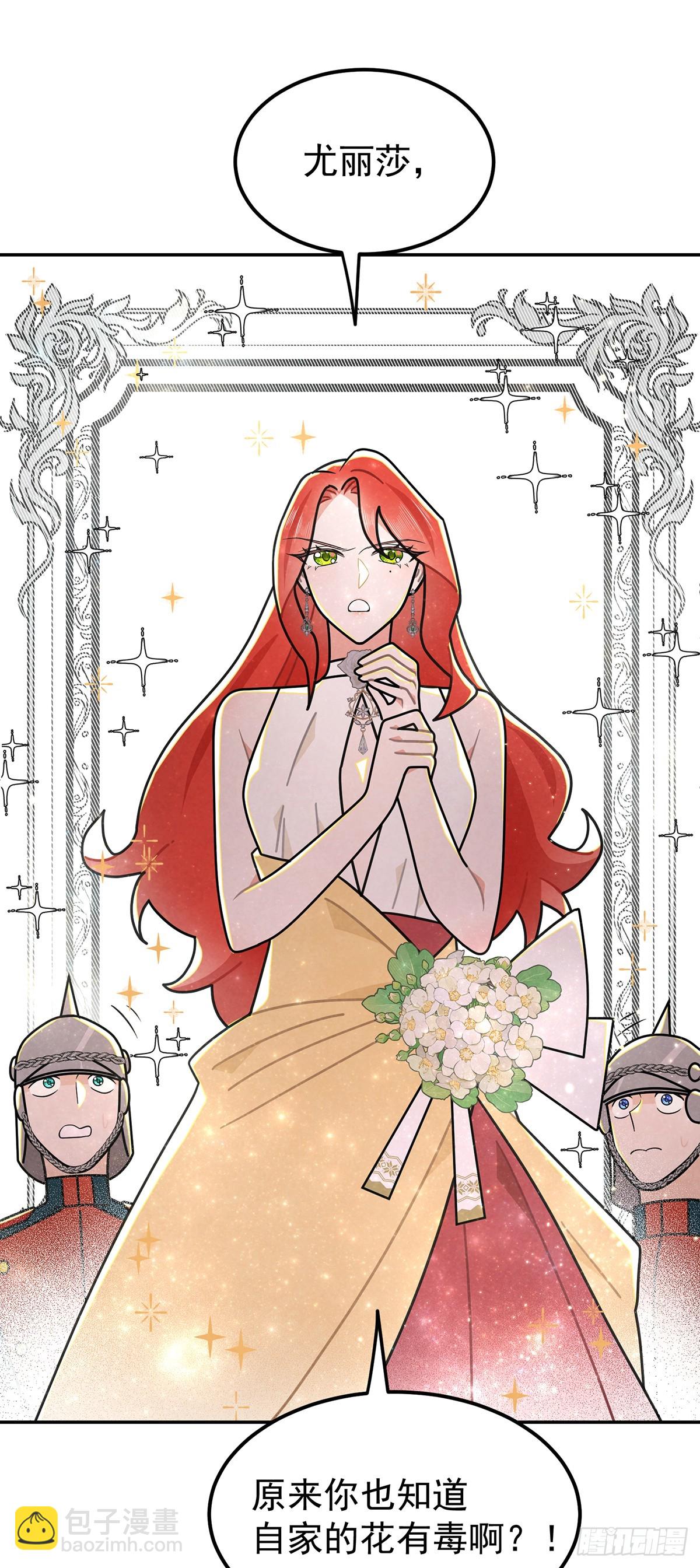 有我一个恶毒女反派就够了！-第38话