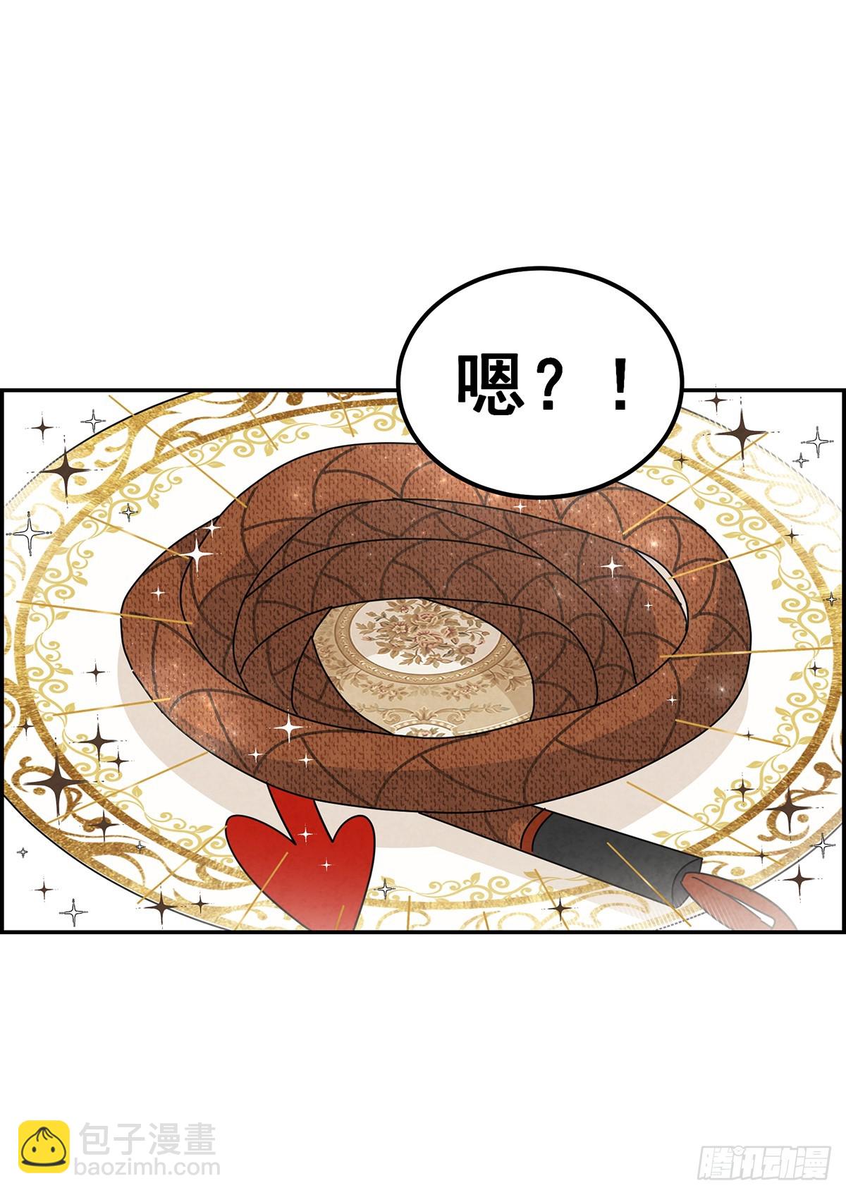 她为什么要救我？-第4话