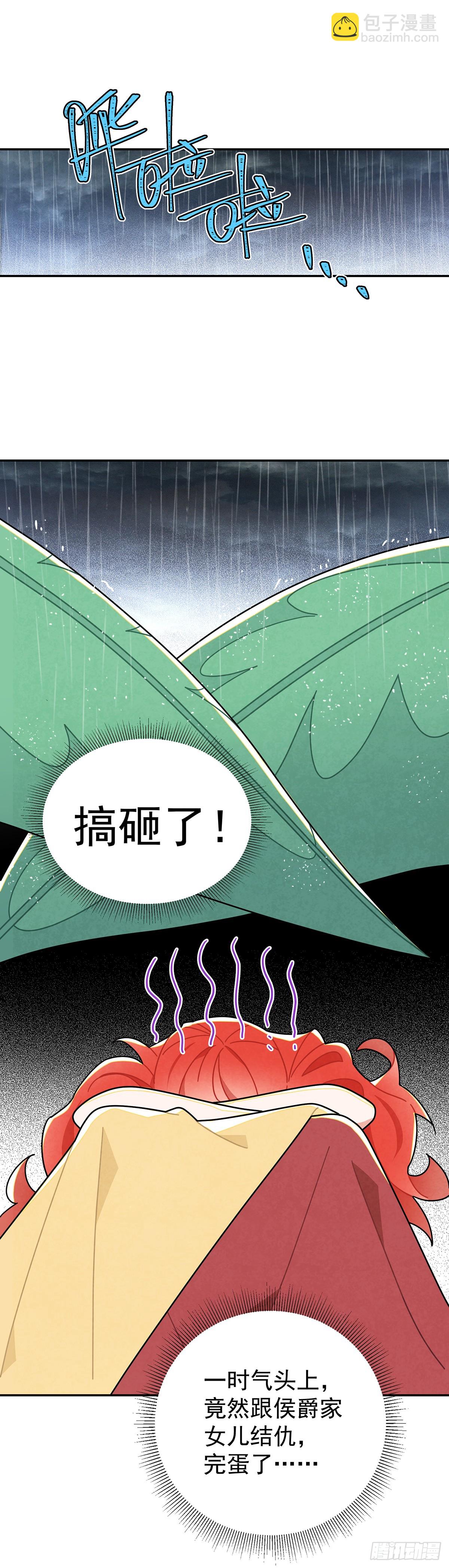 直男里昂-第40话