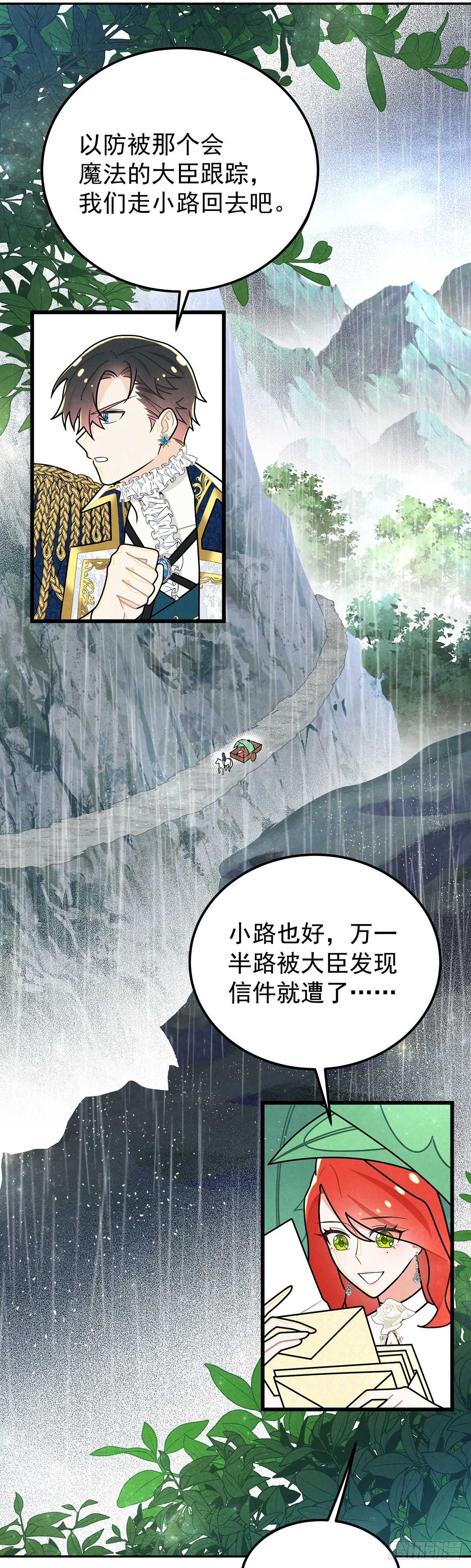 直男里昂-第40话