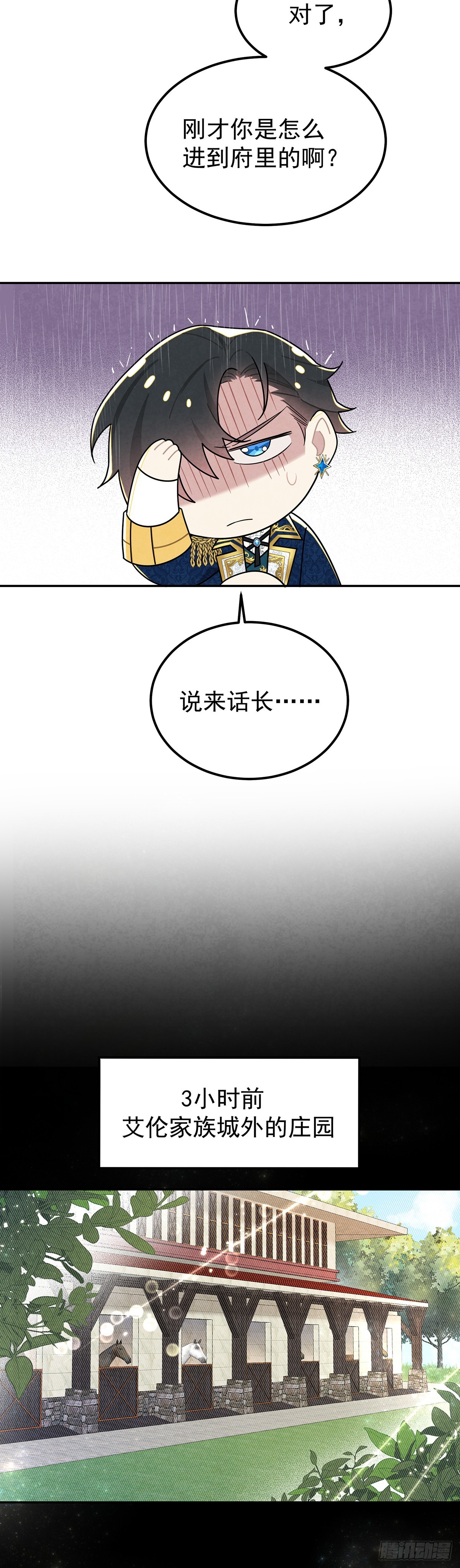 直男里昂-第40话