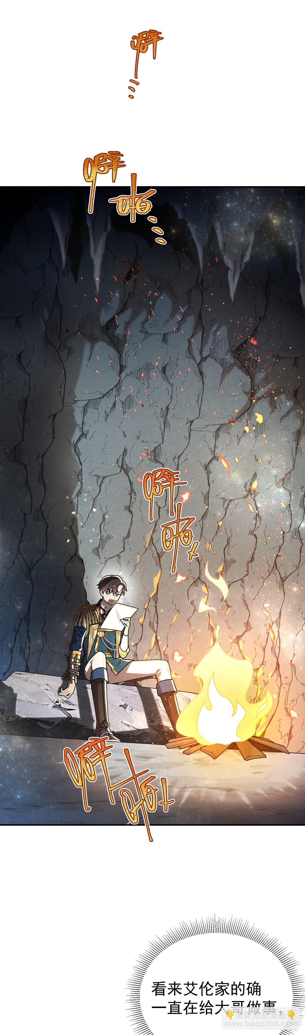 和我保持距离吧-第42话