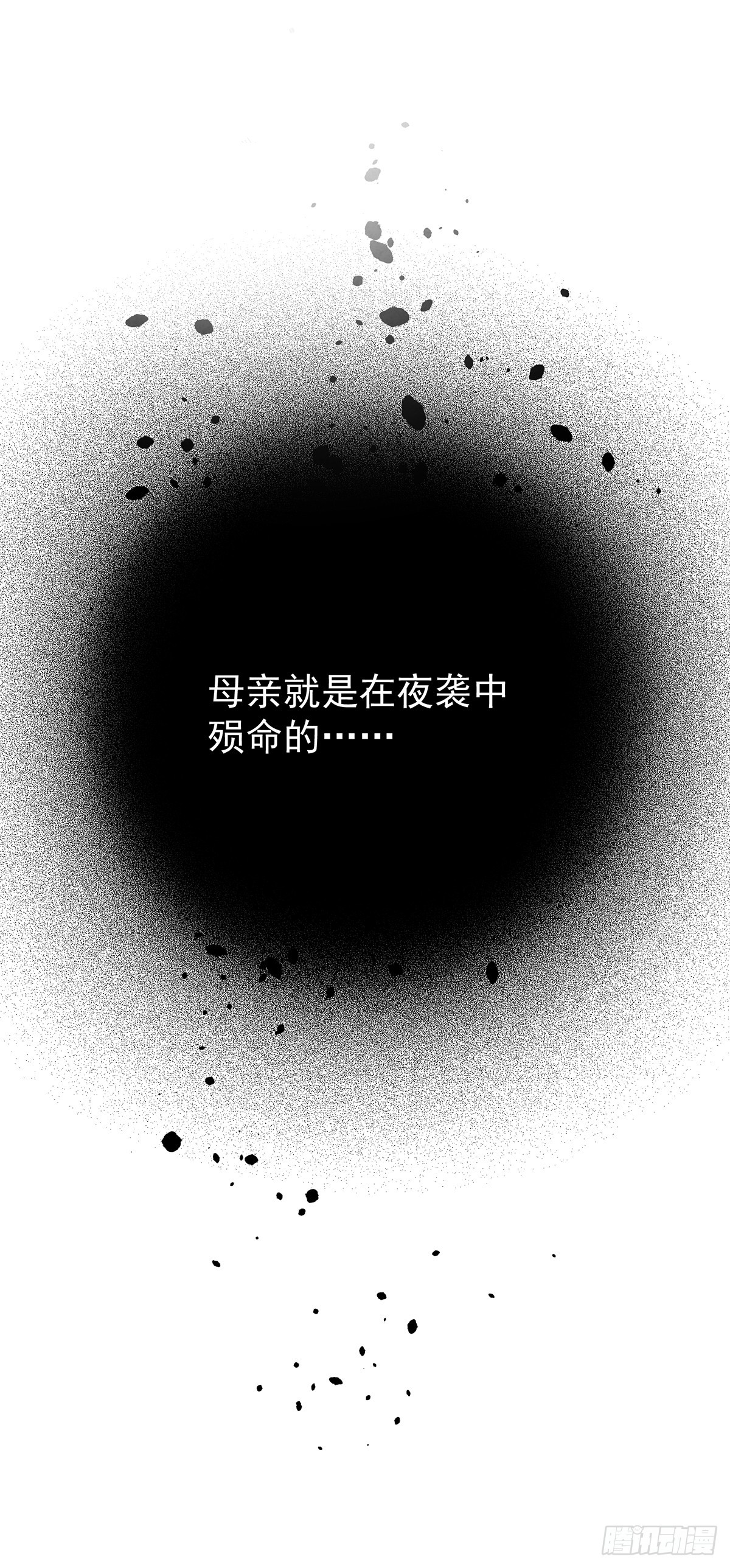 和我保持距离吧-第42话