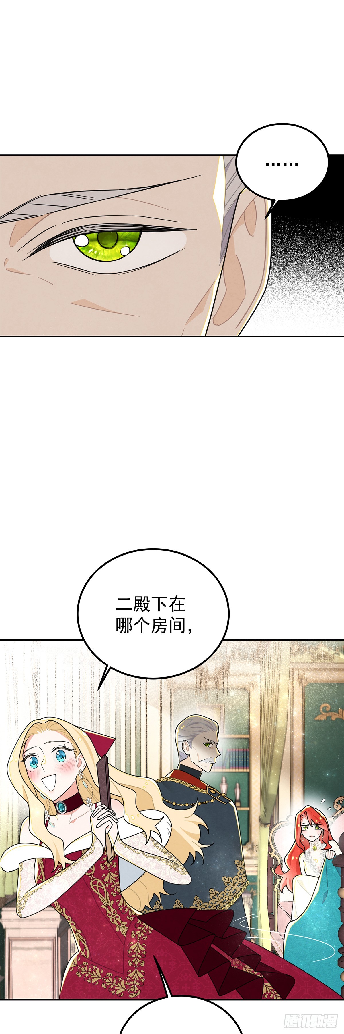 我俩天下第一好！-第44话