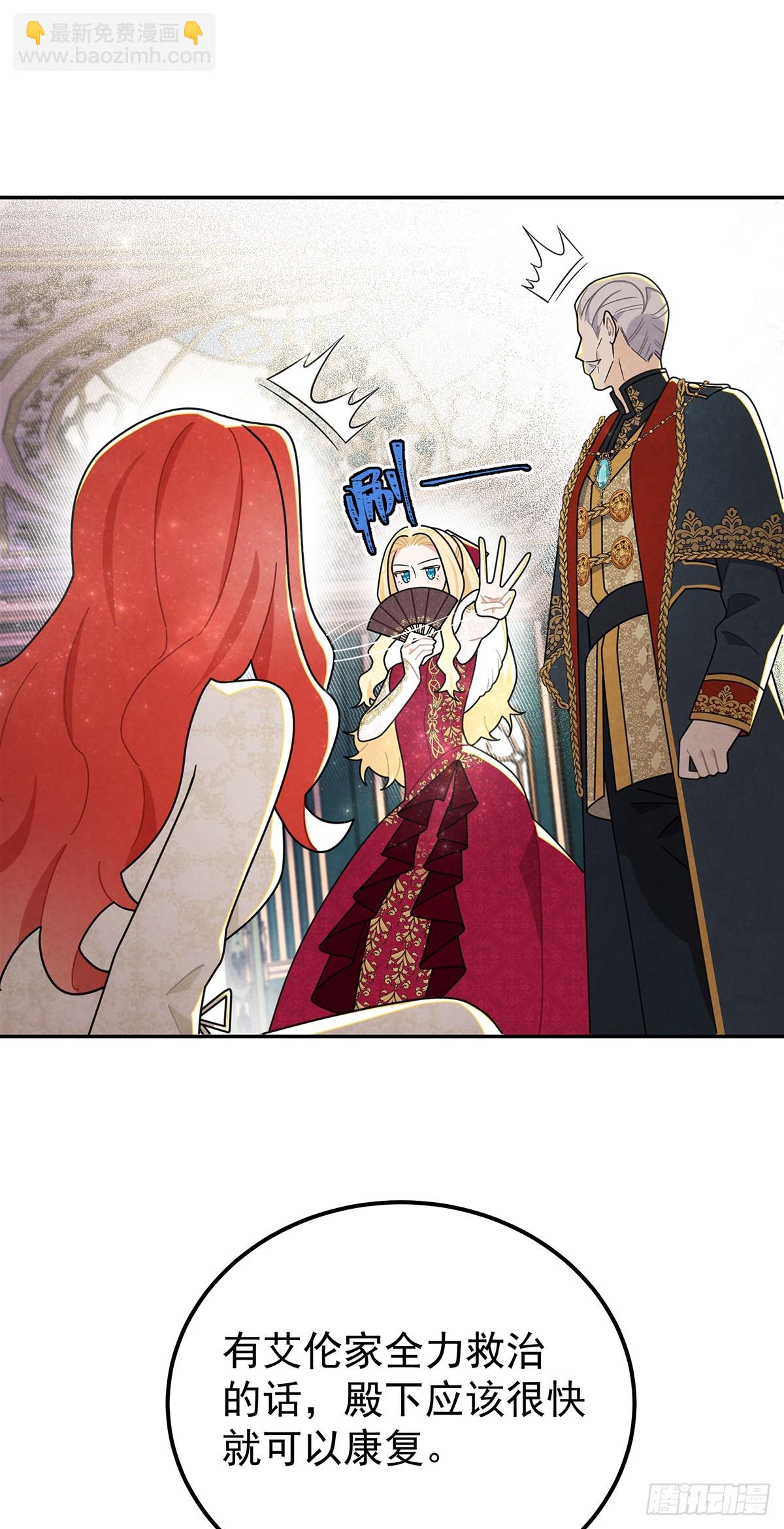 我俩天下第一好！-第44话