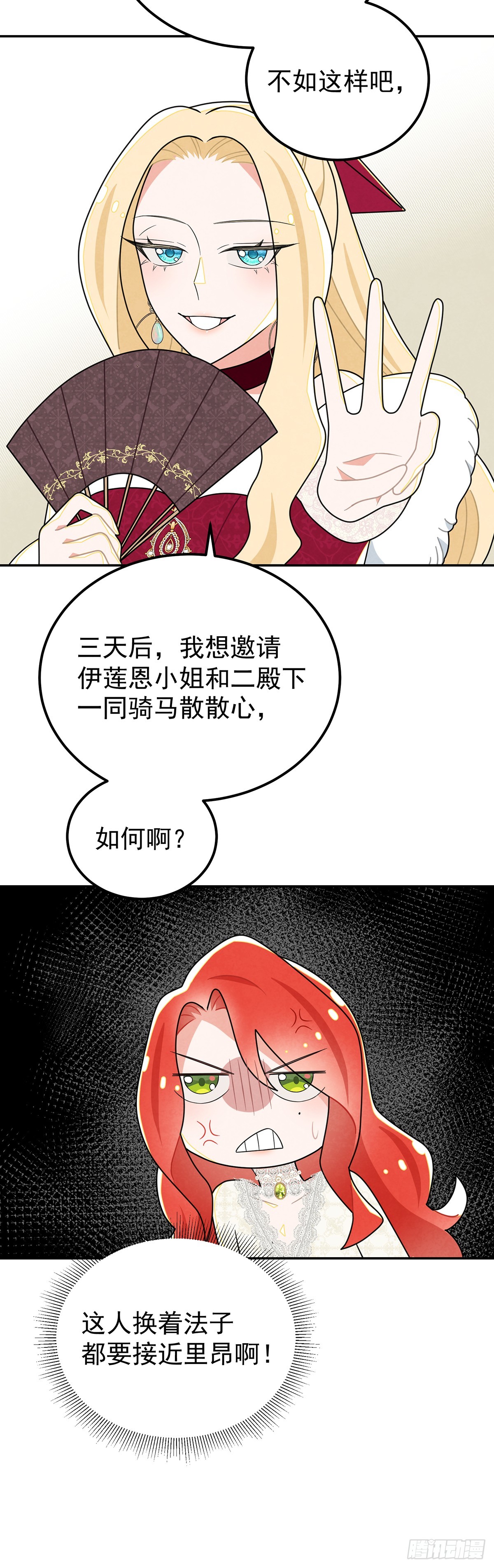 我俩天下第一好！-第44话