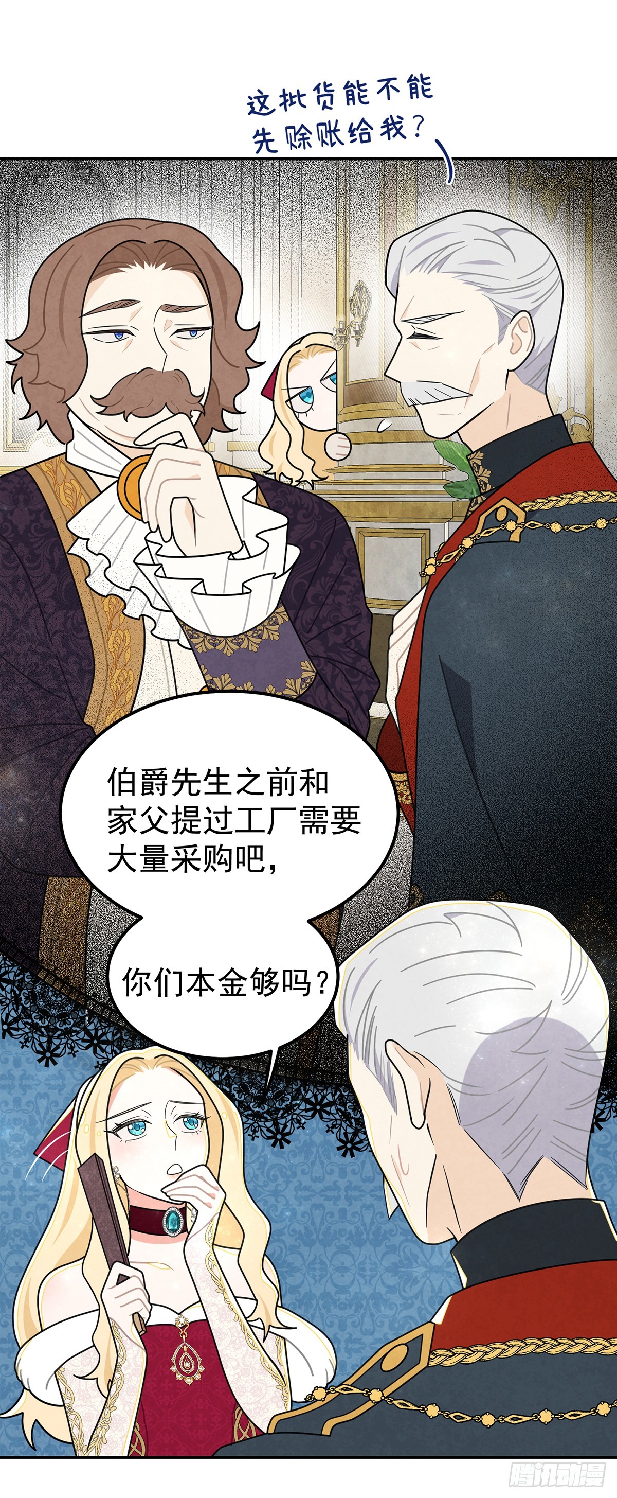 我俩天下第一好！-第44话
