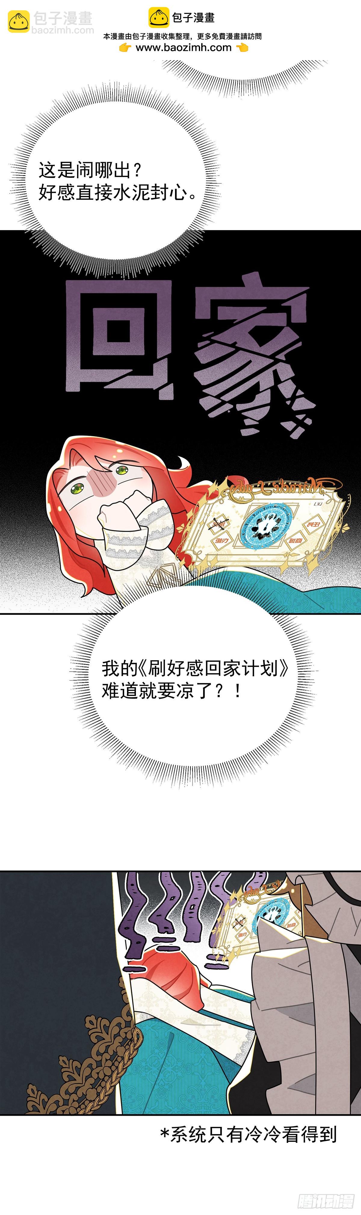 我俩天下第一好！-第44话