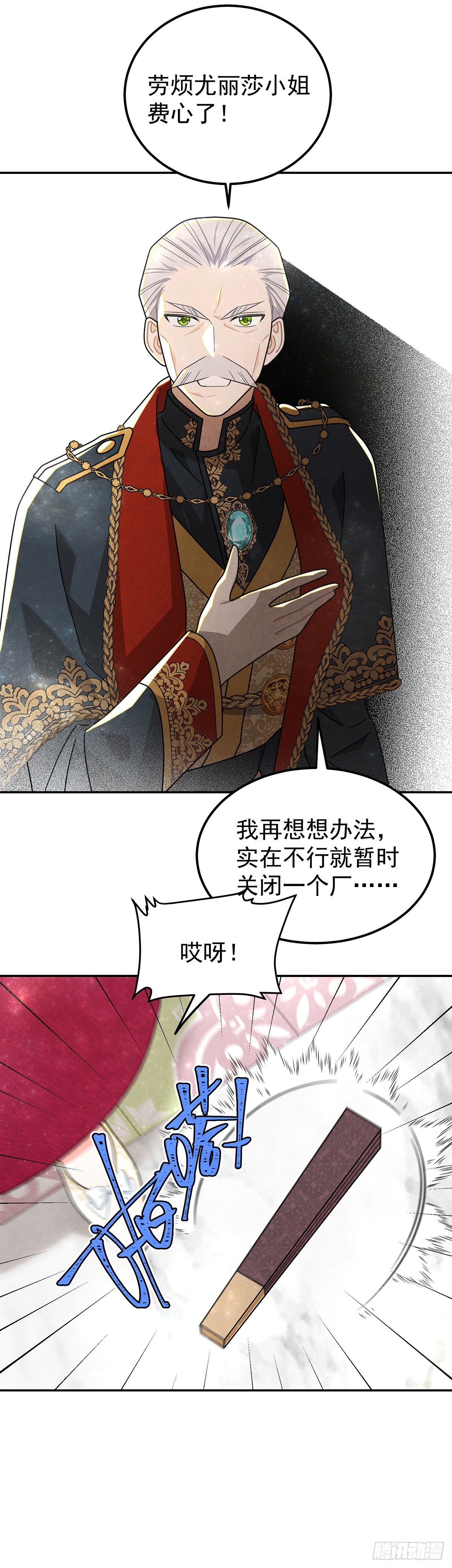我俩天下第一好！-第44话
