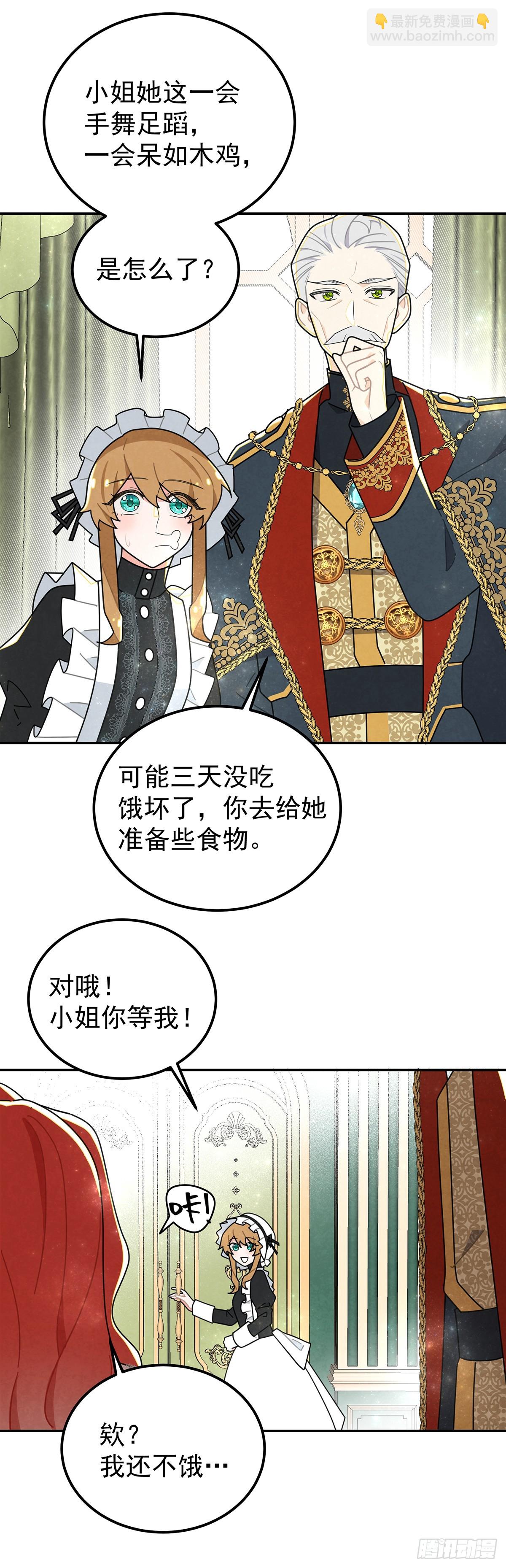 我俩天下第一好！-第44话