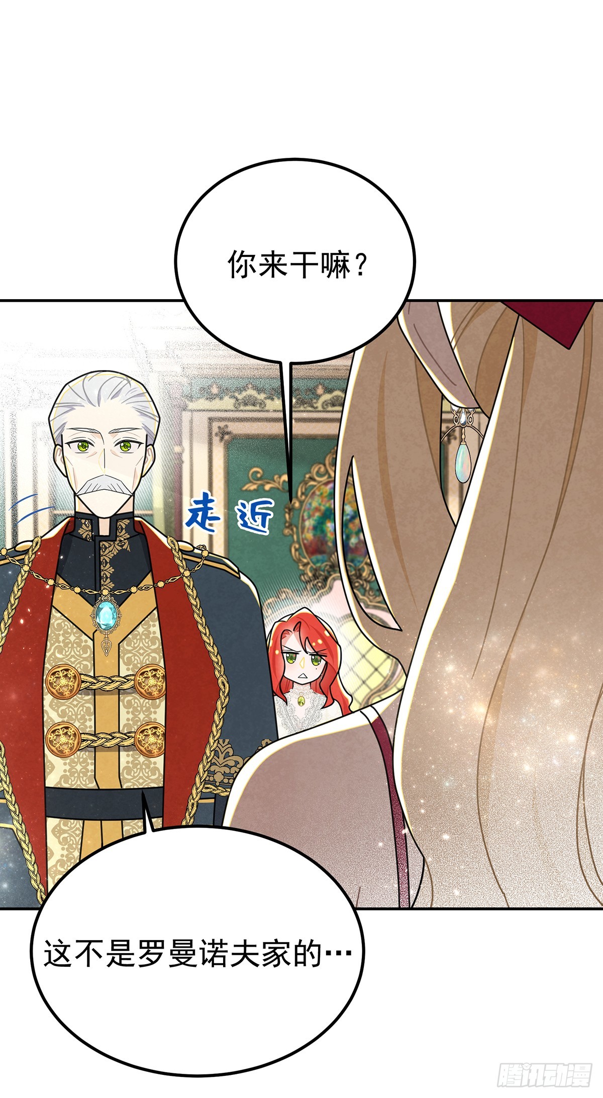 我俩天下第一好！-第44话