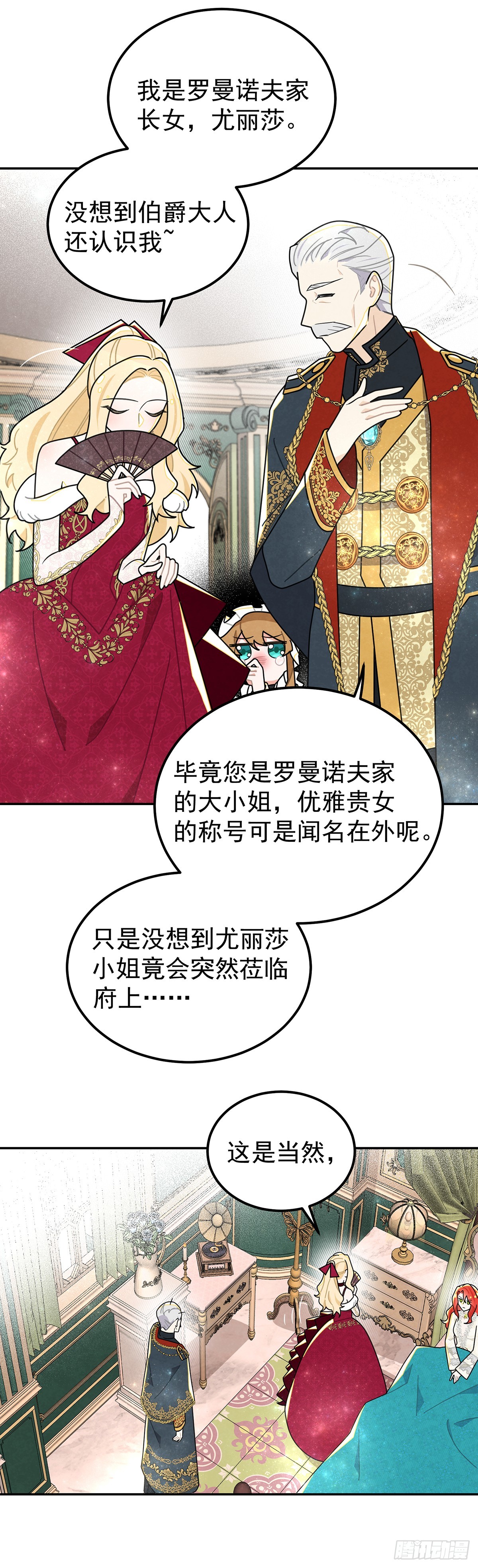 我俩天下第一好！-第44话