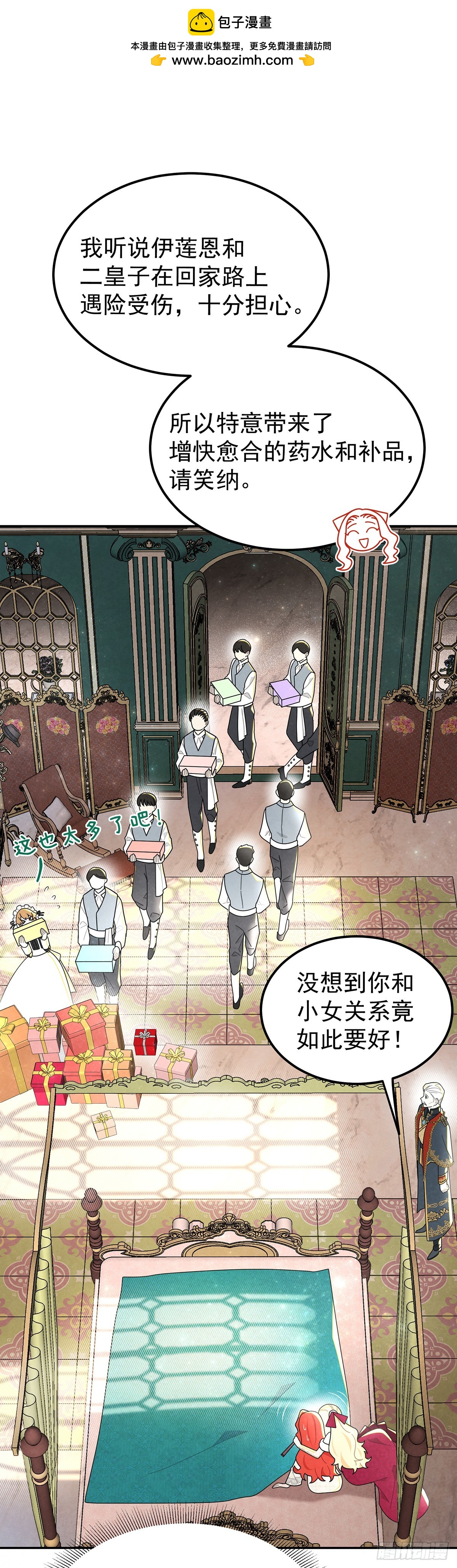 我俩天下第一好！-第44话