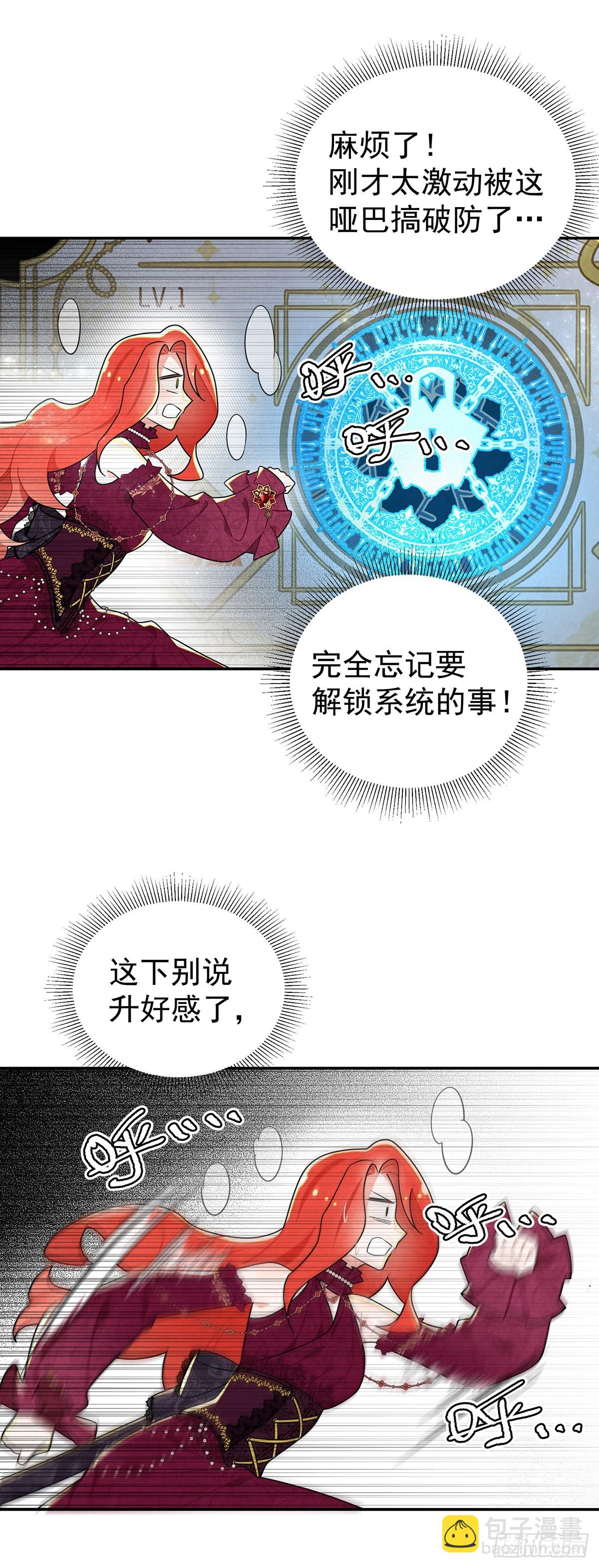 纯欲大臣-第46话