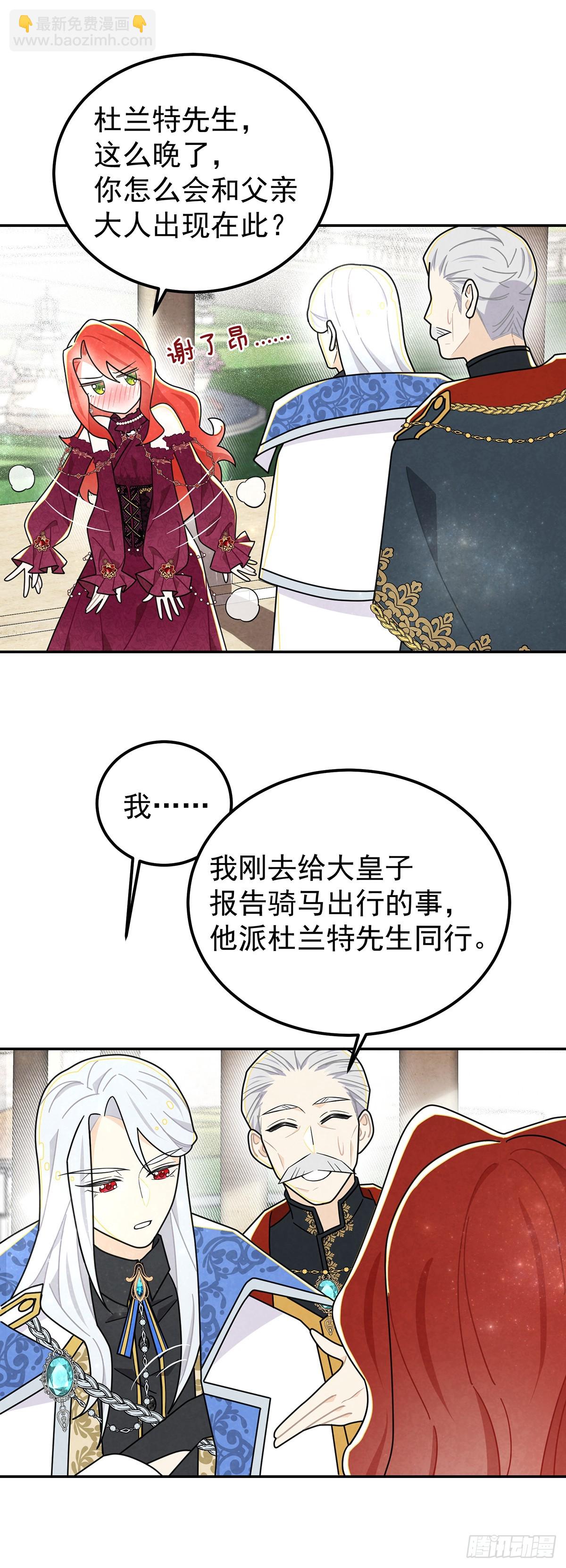 纯欲大臣-第46话