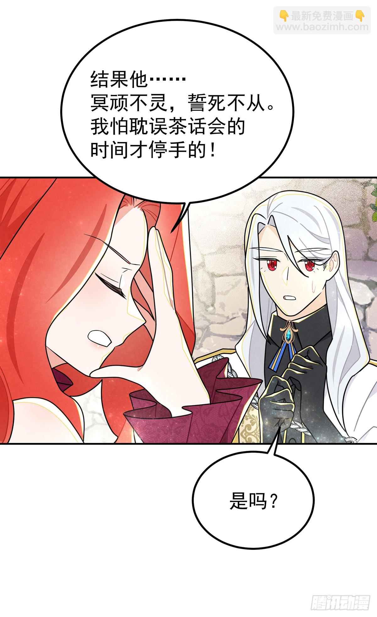 纯欲大臣-第46话