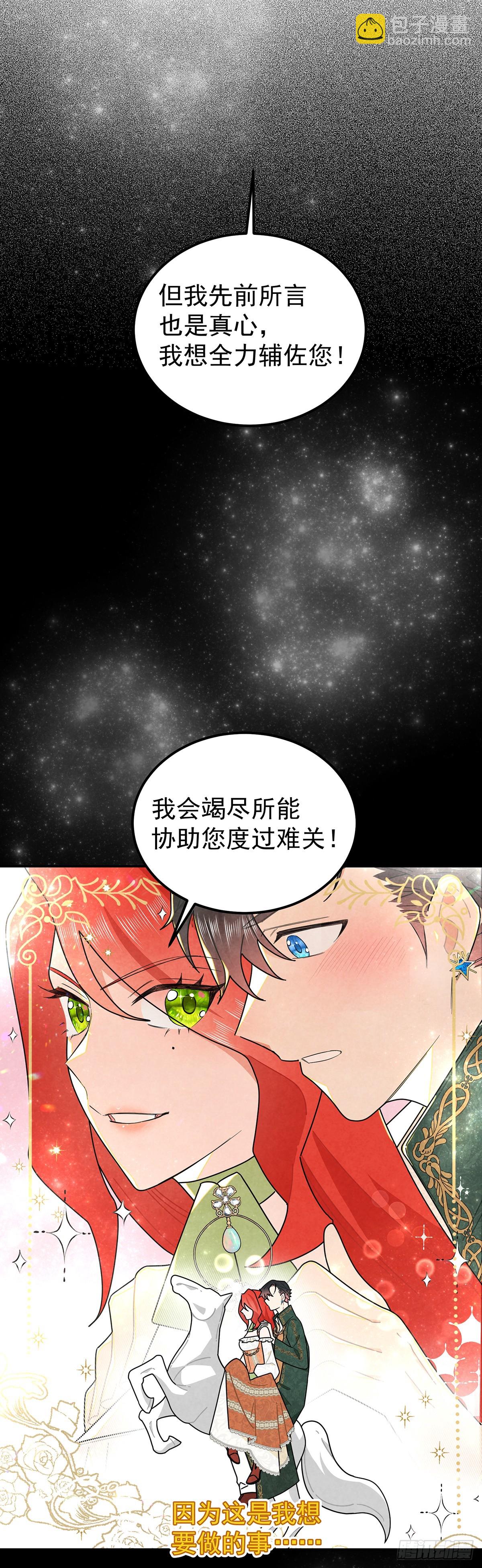 纯欲大臣-第46话