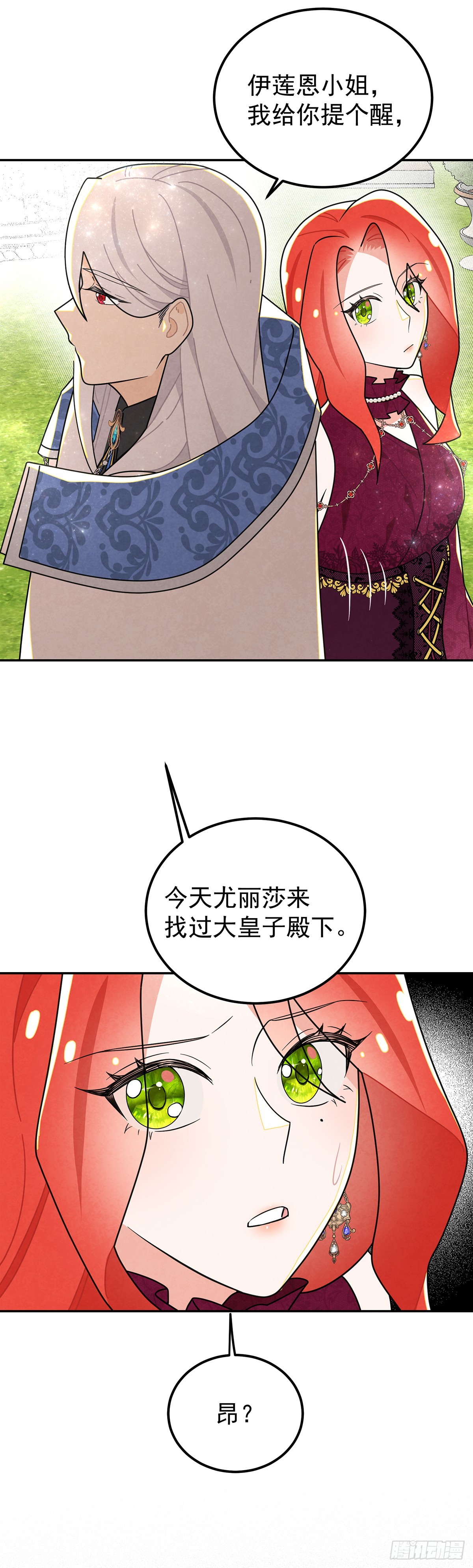 杜兰特的私心-第48话