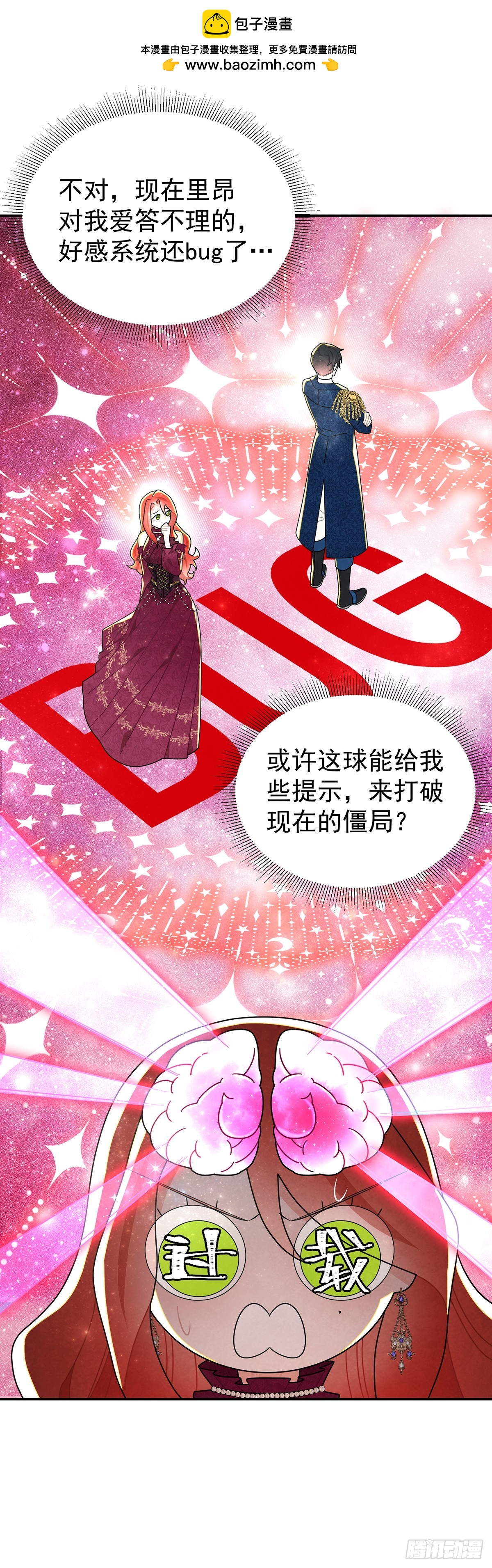 杜兰特的私心-第48话