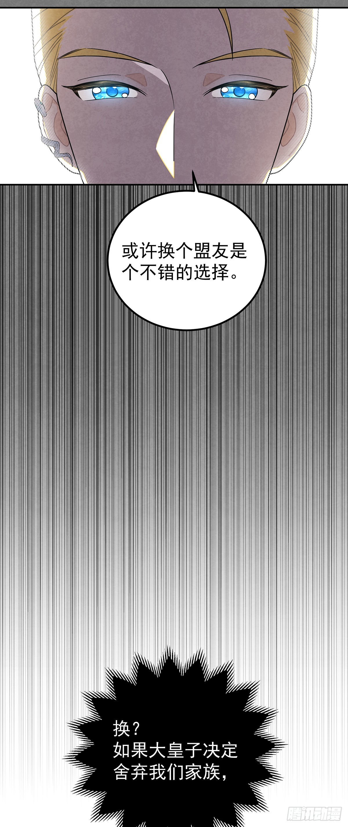 杜兰特的私心-第48话