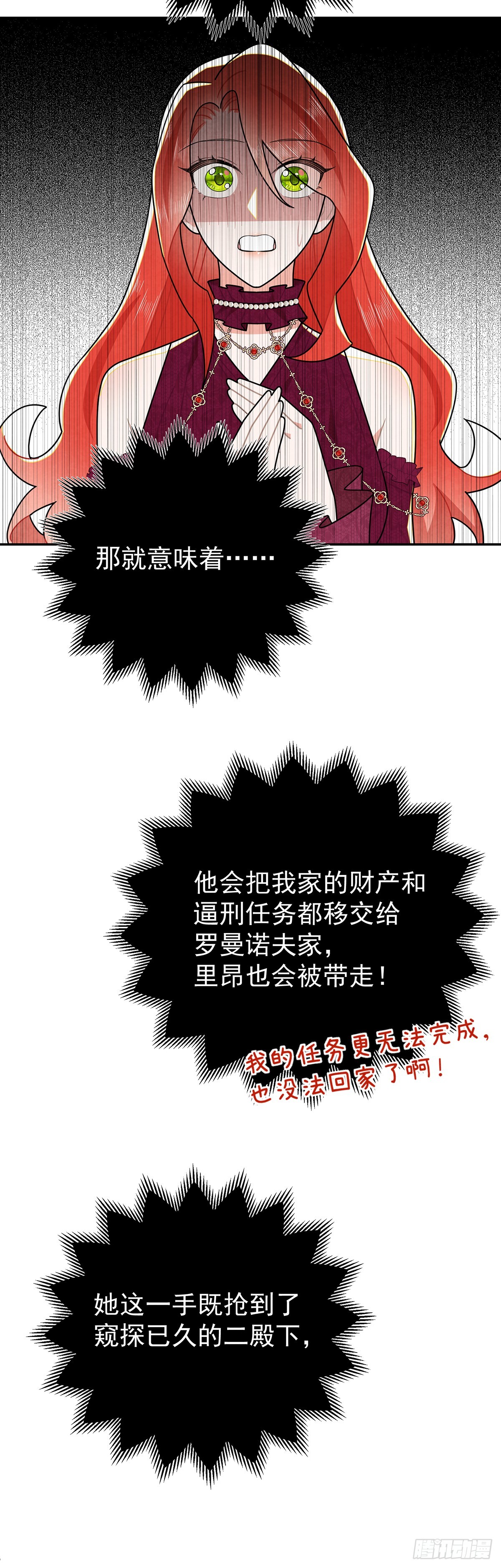 杜兰特的私心-第48话