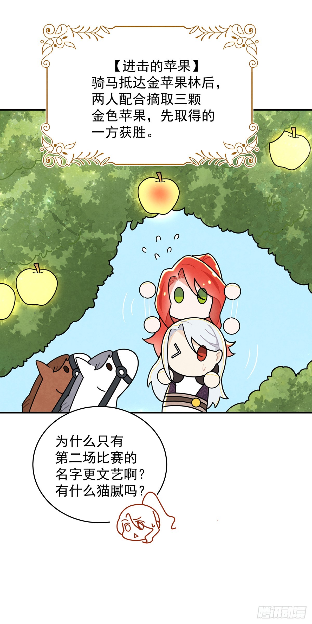 这个女流氓真是不知羞耻！-第50话
